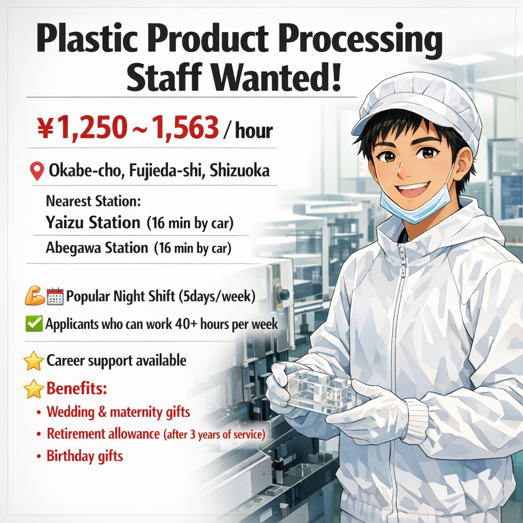 Guidable Jobs in Aichi（あいち） Facebook ad: Jinzai Pro Office Co.,Ltd.
