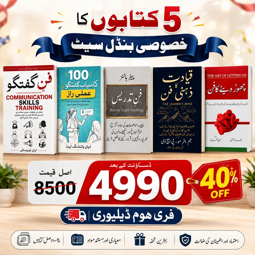 English Book House Facebook ad