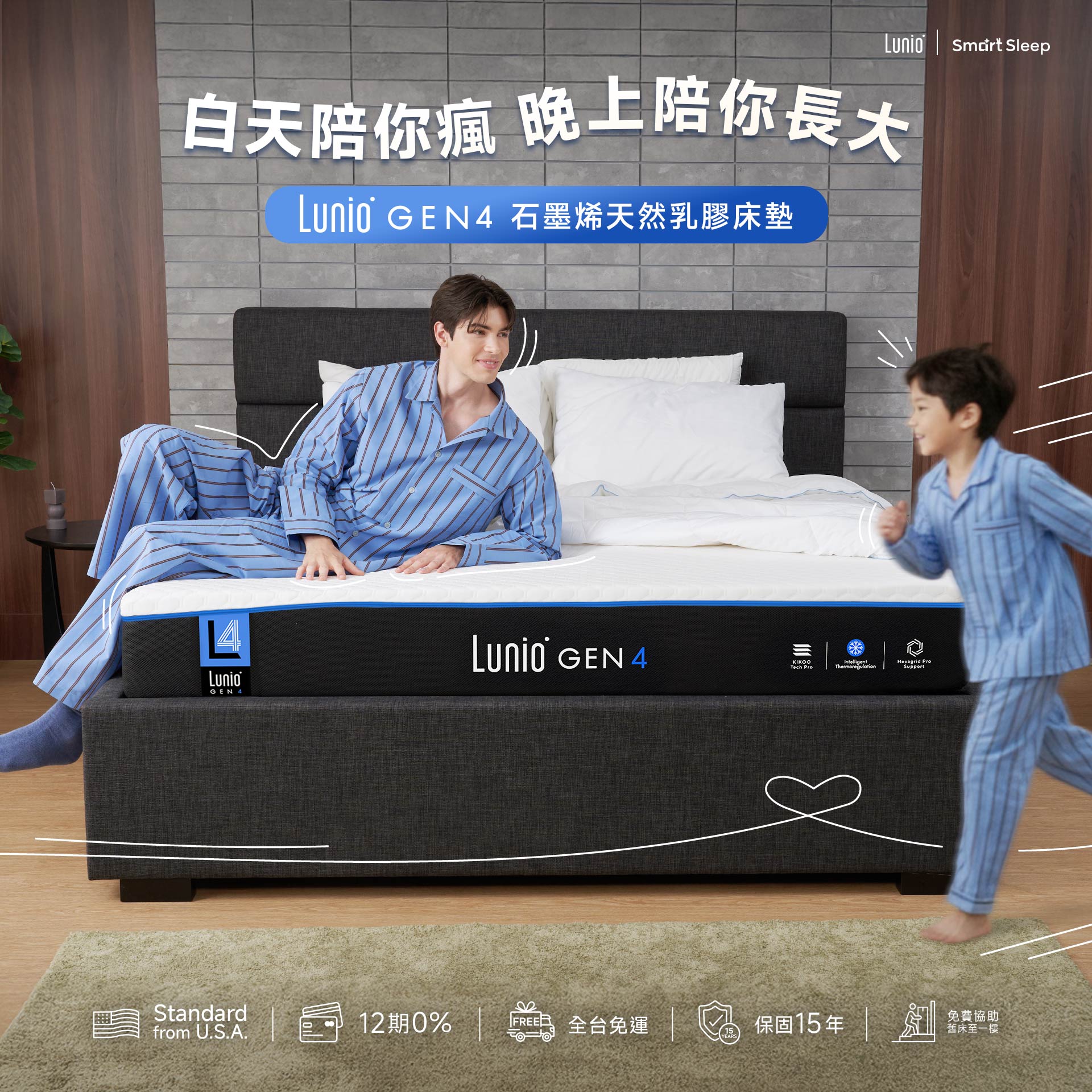 Lunio Facebook ad