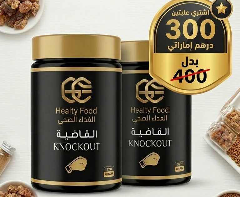 هيلثي فود Facebook ad from Mar 10, 2026