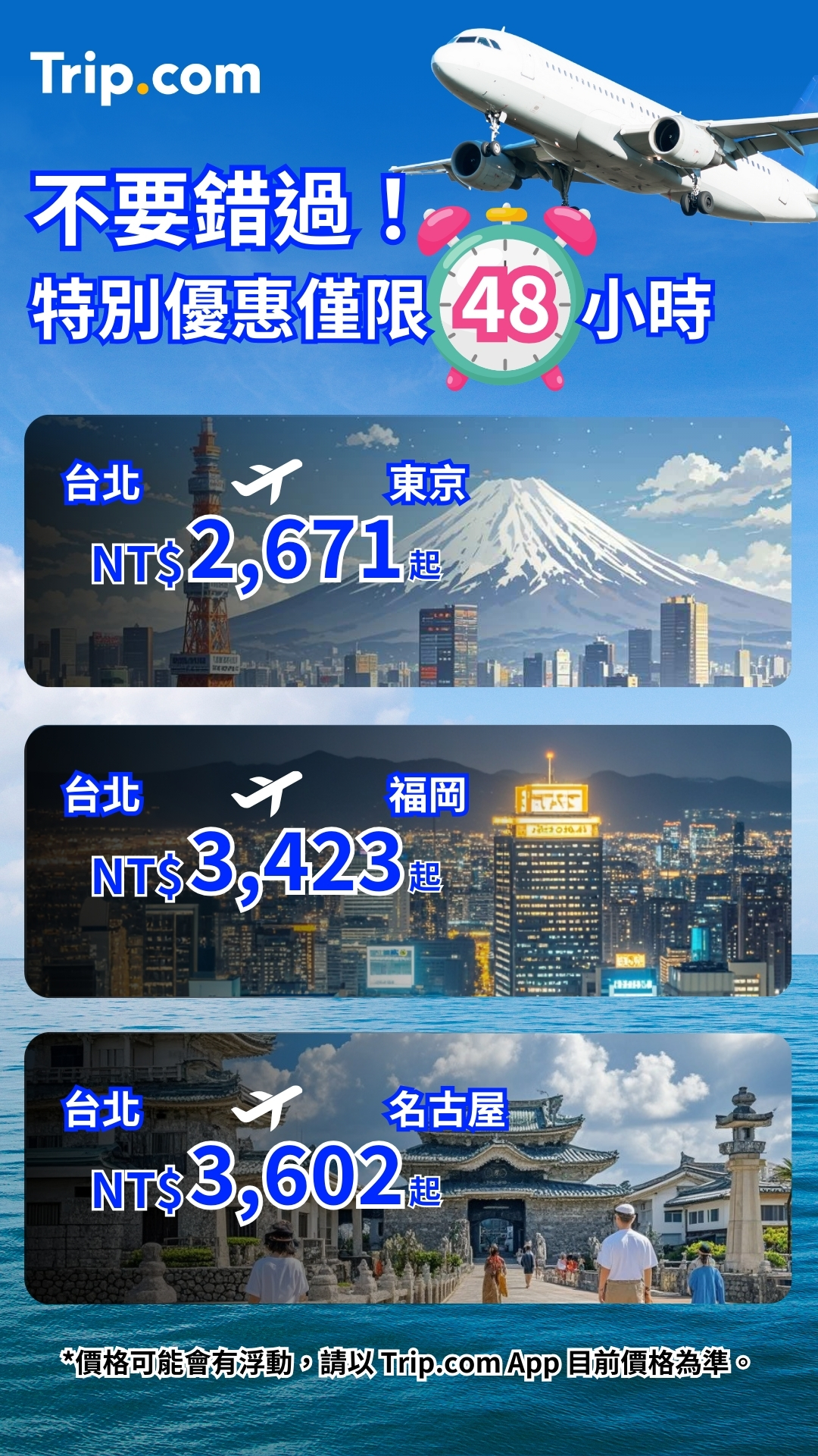 Trip.com Facebook ad