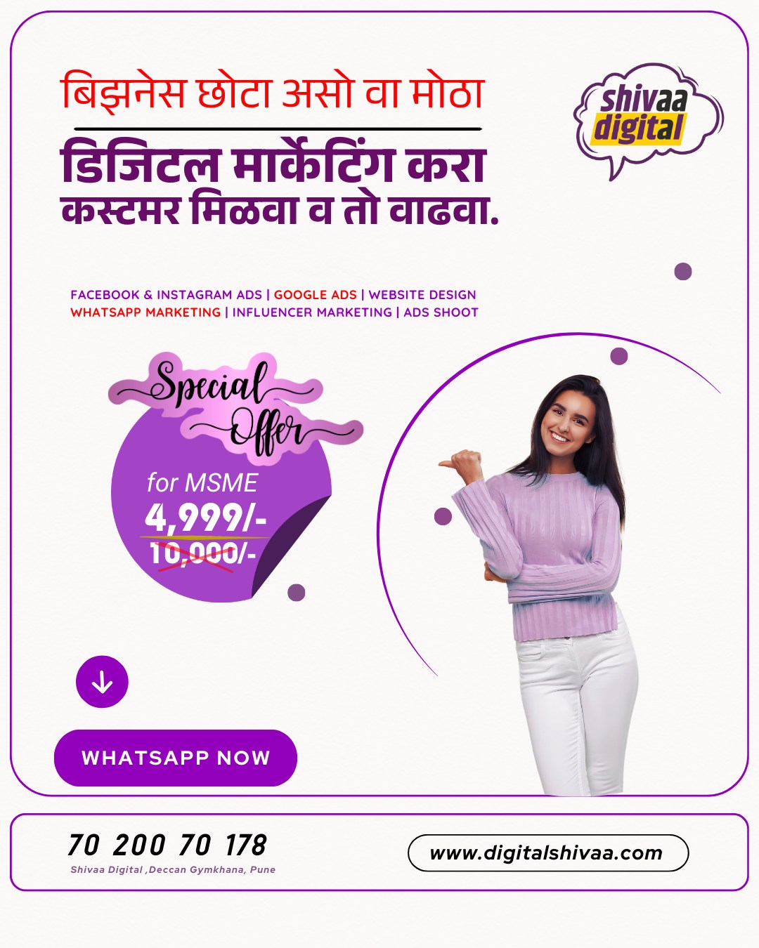 Shivaa Digital Facebook ad: Grow Your Business with Shivaa Digital!
