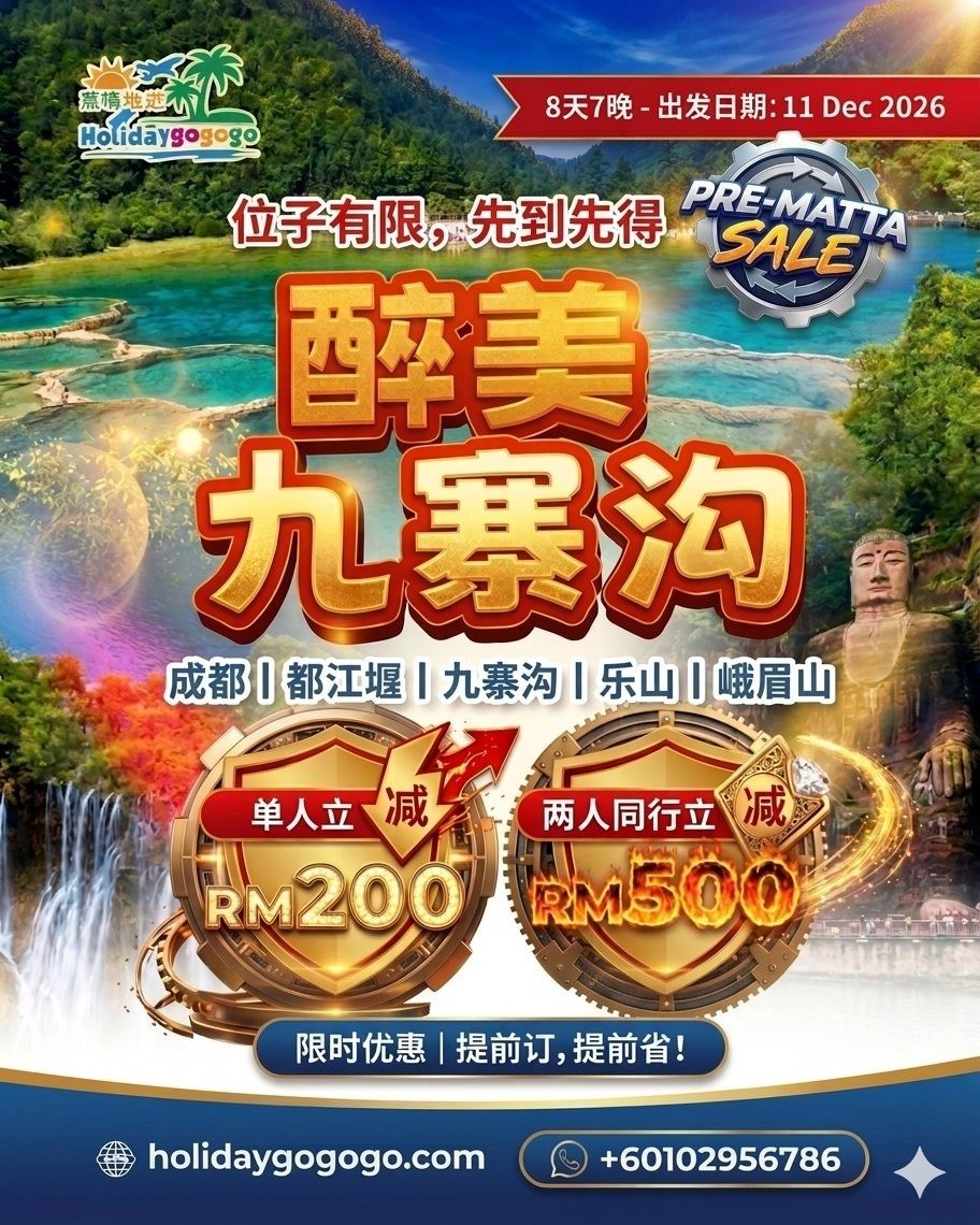 HolidayGoGoGo.com Facebook ad: PRE-MATTA SALE|九寨沟限时优惠!