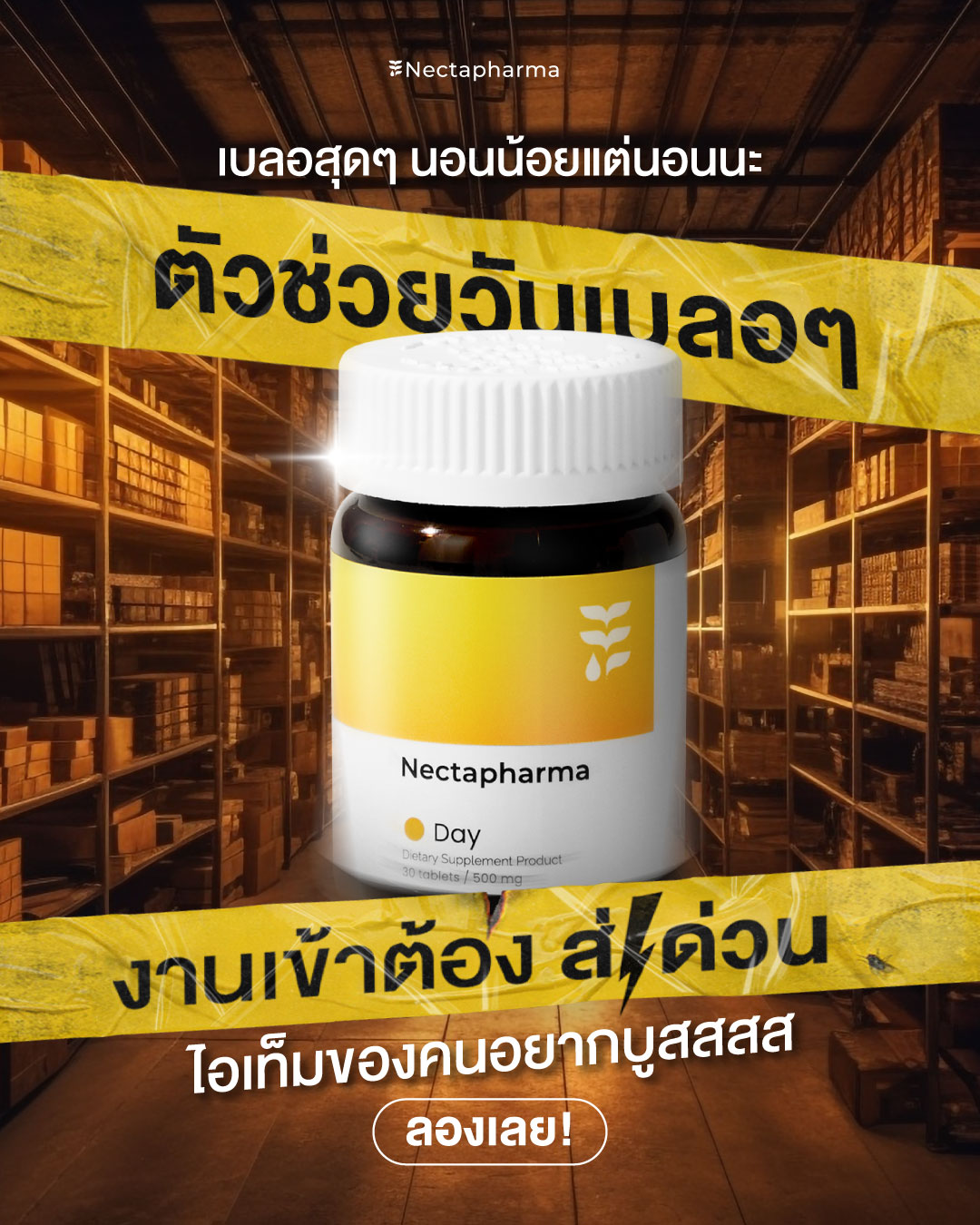 Nectapharma Facebook ad