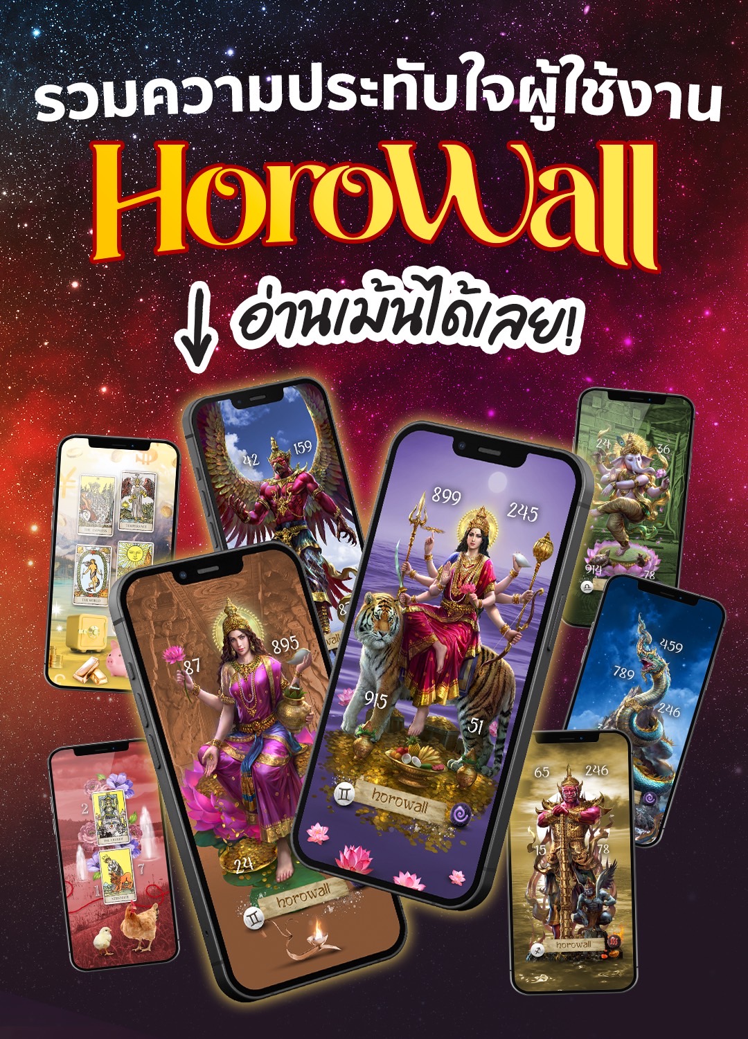 Horowall วอลเปเปอร์มือถือปรับดวง Facebook ad: รวมความประทับใจ ความรู้สึกดีๆ จากลูกค้าที่น่ารักที่มีต่อ…