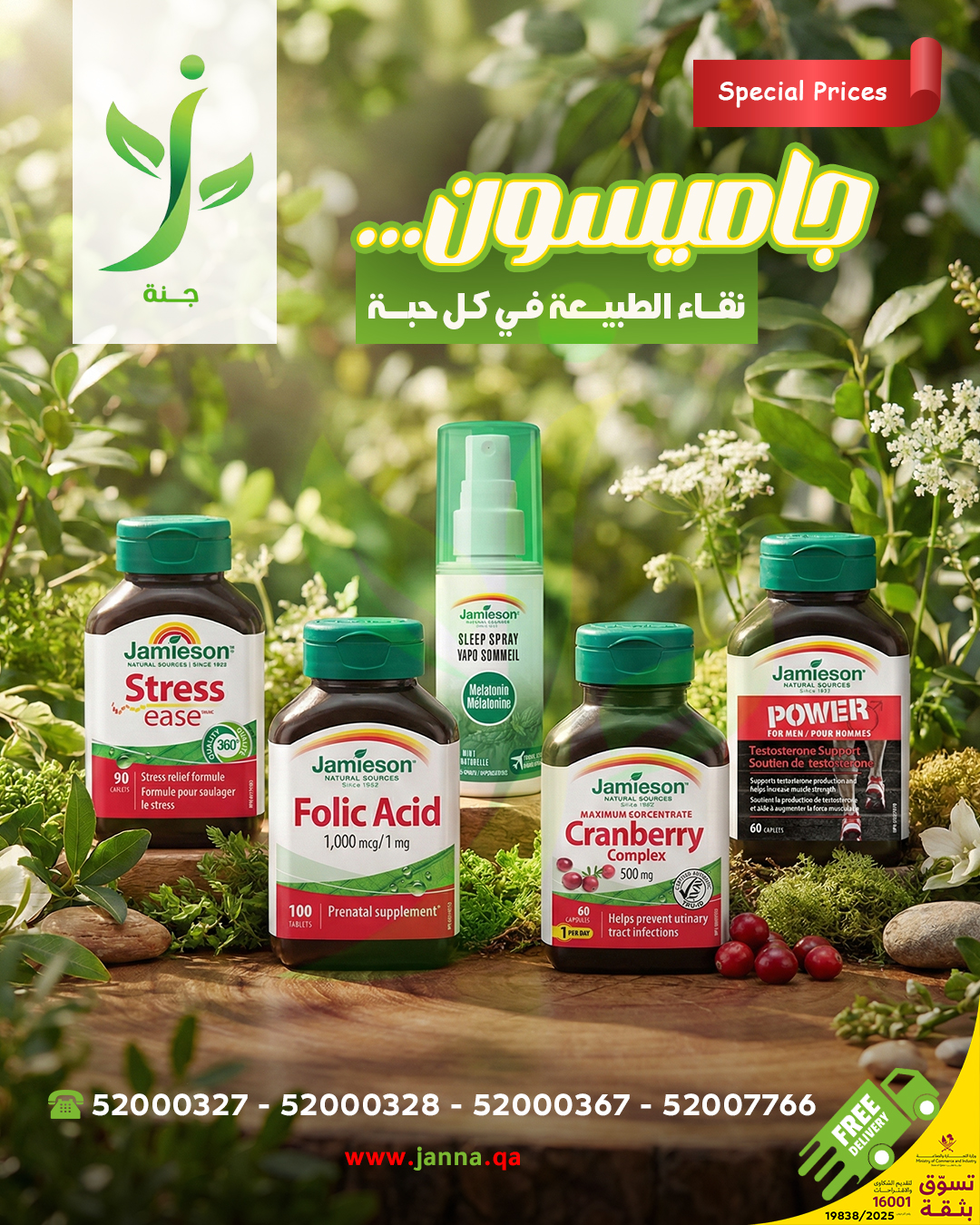 Janna Qatar Facebook ad