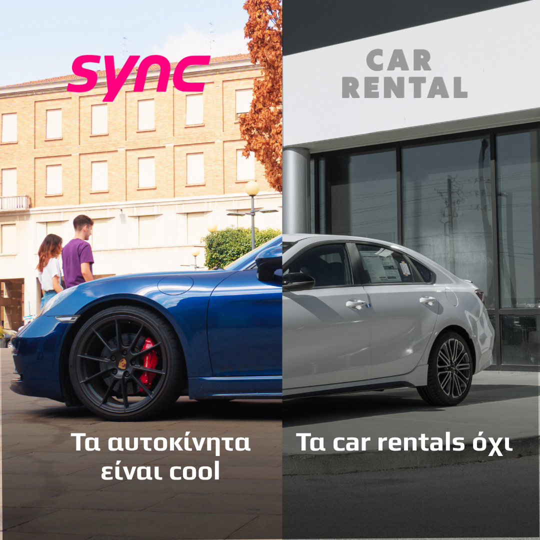 Sync car rentals marketplace Facebook ad: Φαντάσου να κλείνεις BMW 3 και να οδηγείς…