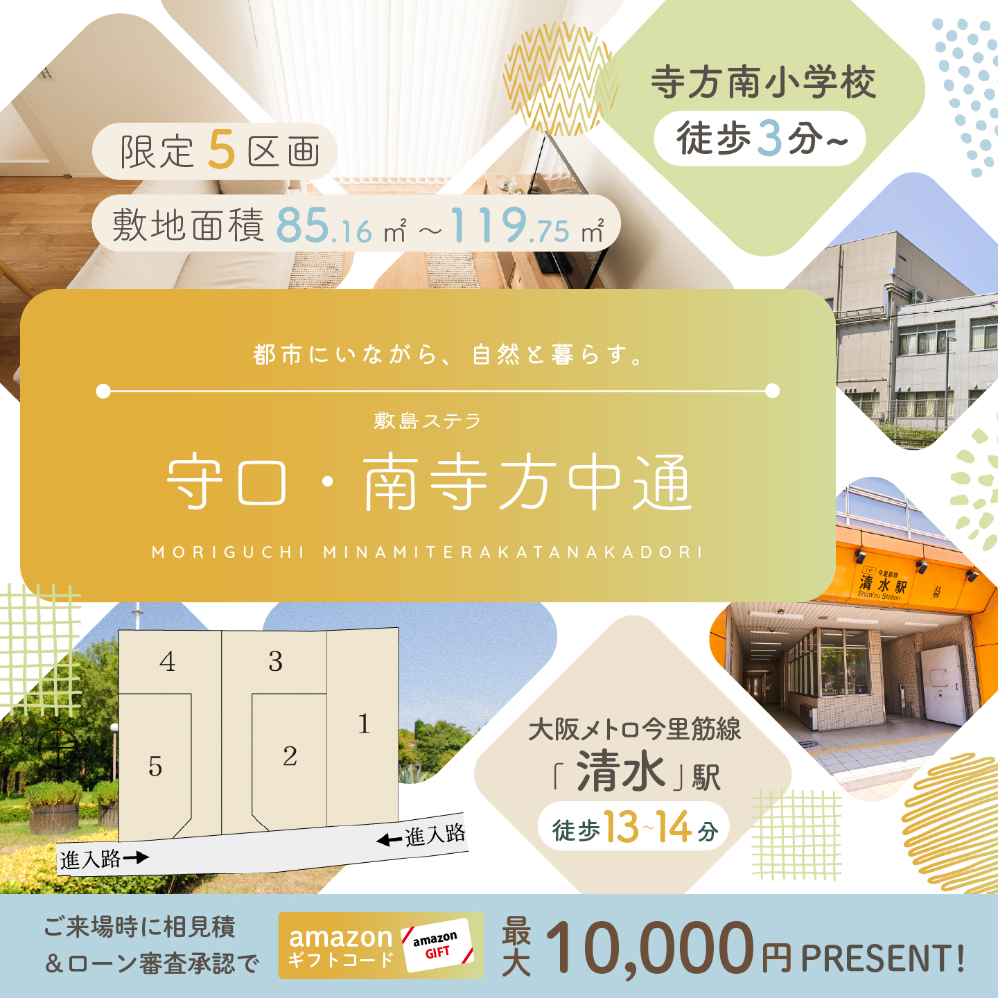 敷島住宅株式会社 Facebook ad