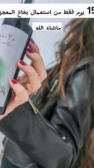 Koula bio cosmetics Facebook ad: تحصلي على قولي وداعا ومرحبا النتيجة مضمونة في…