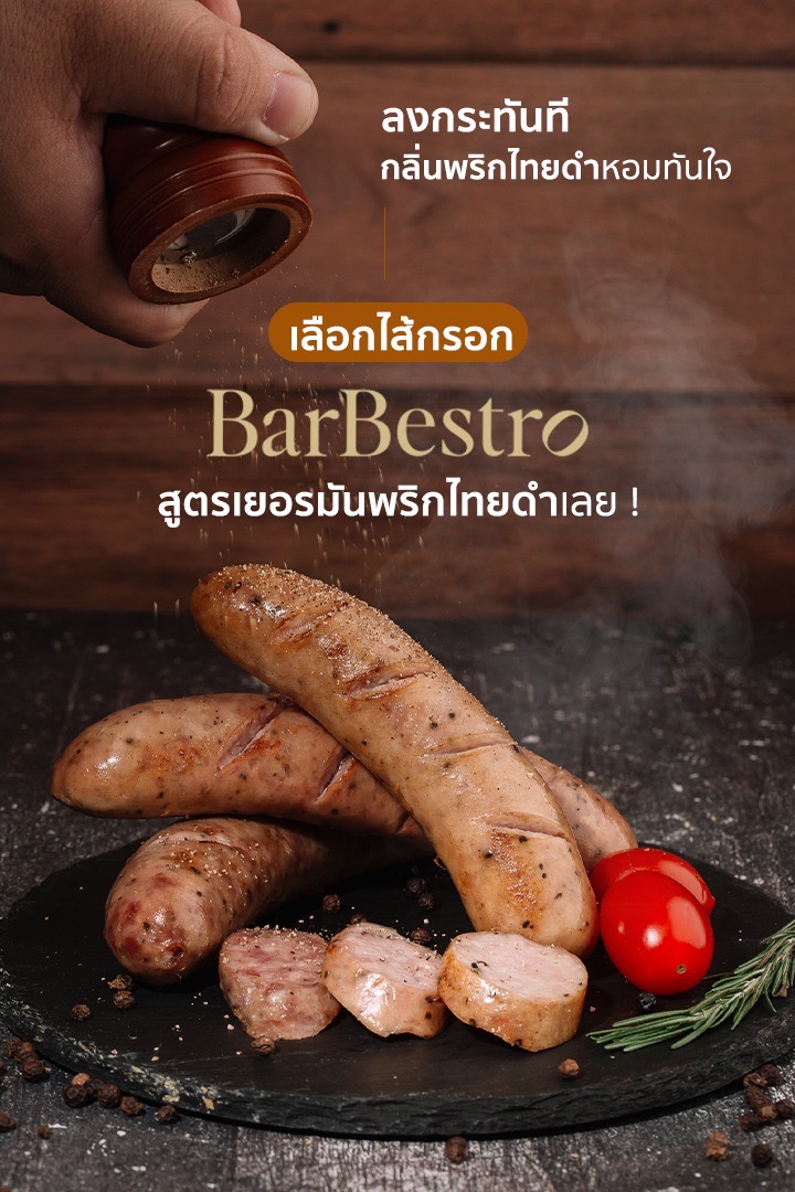 BarBestro - ไส้กรอกเยอรมันสไตล์ไทยสูตรโฮมเมด และอาหารรมควัน Facebook ad