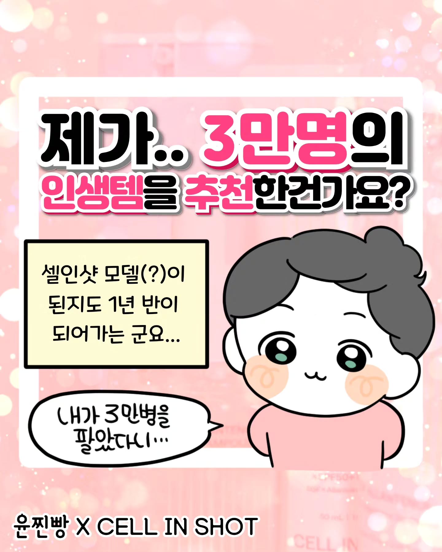 bbang._.zzin Facebook ad: 주 몰래 무통보 이벤트 10분께 갈깁니다.