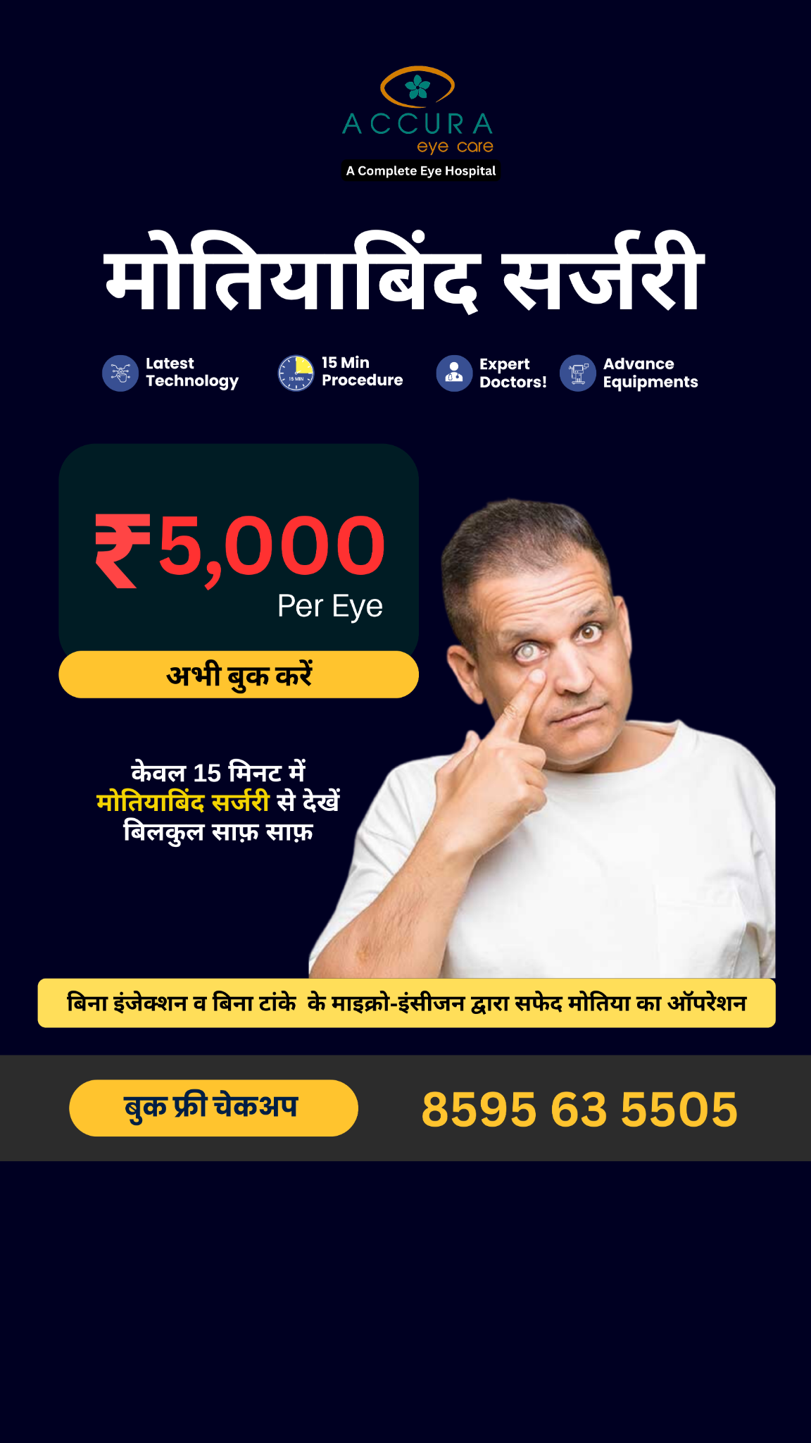 Accura Eye Care Facebook ad