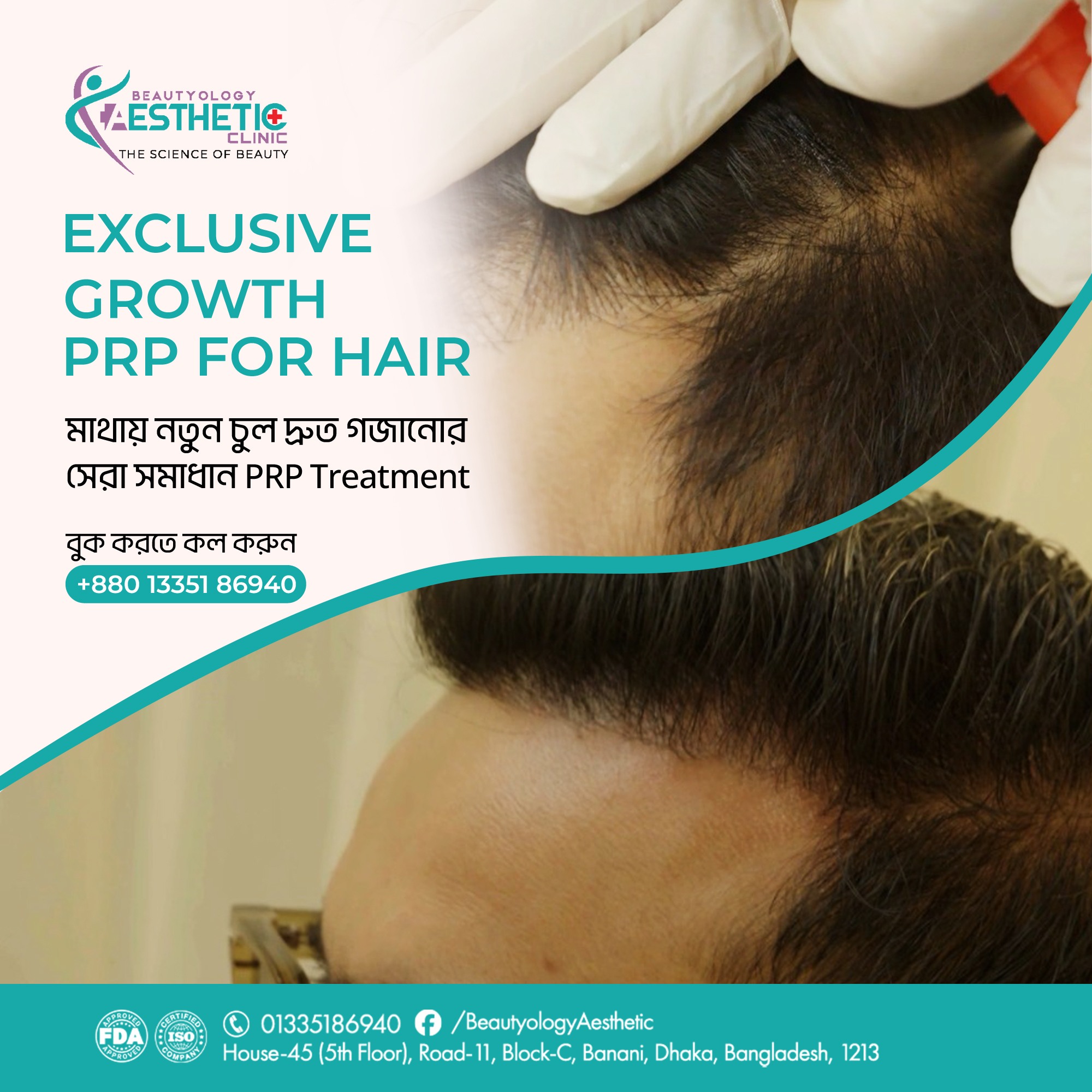 Beautyology Aesthetic Clinic Facebook ad: Exclusive Growth PRP for Hair Treatment