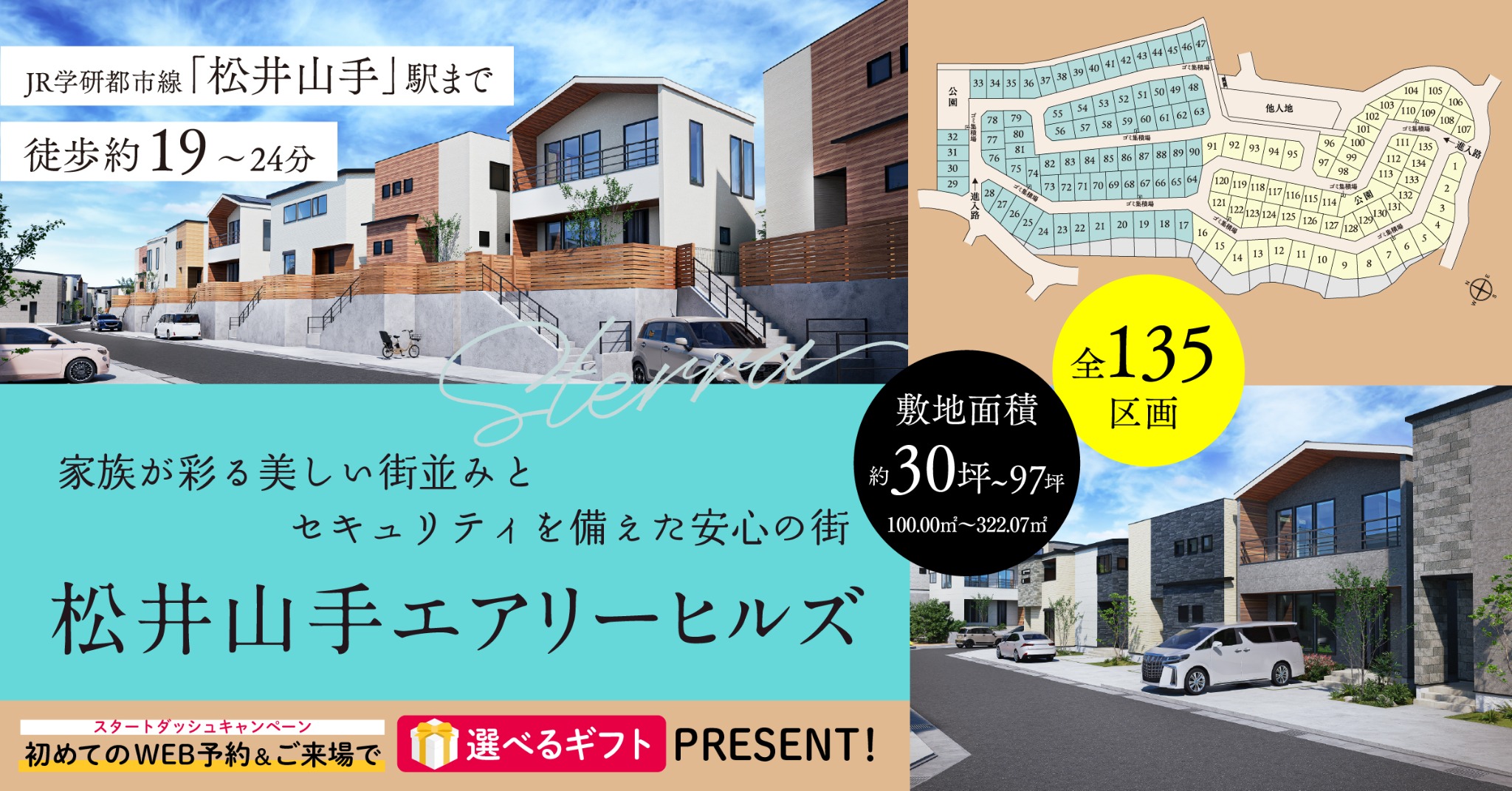 敷島住宅株式会社 Facebook ad