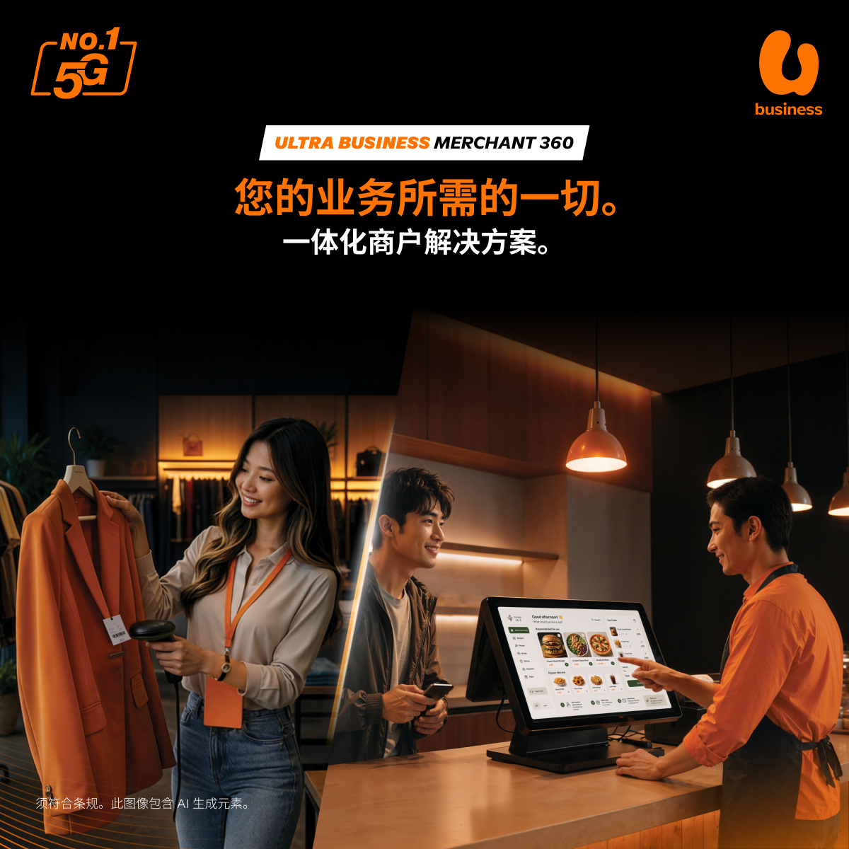 U Mobile Facebook ad