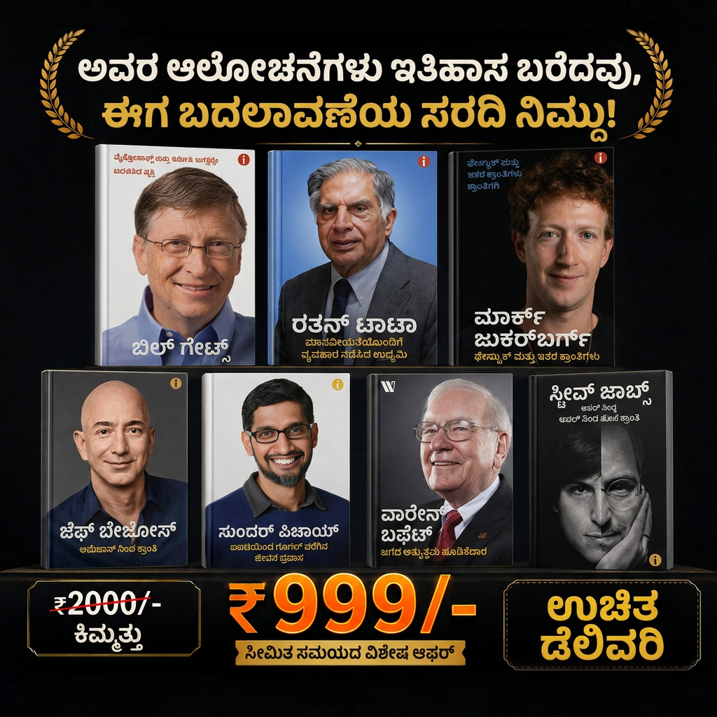 Top Business Books Facebook ad
