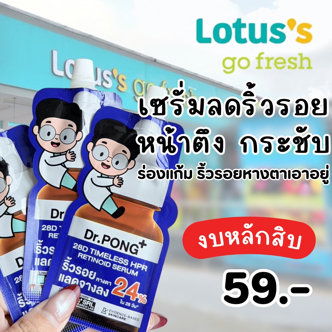 นักแกะมือทอง Facebook ad