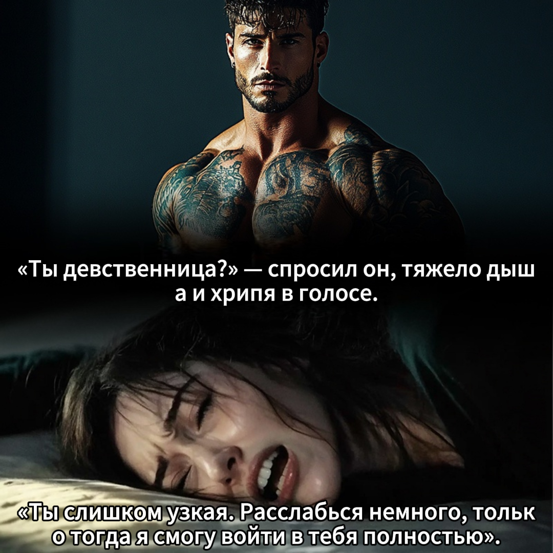 NovelHearts Facebook ad: Читать сейчас
