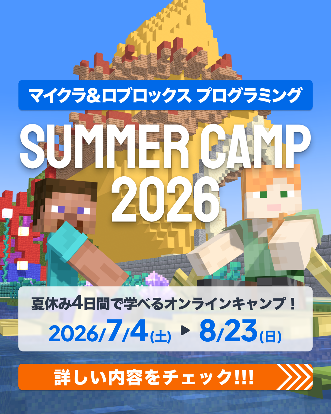 クラスモールキッズ 小学生からのプログラミング Facebook ad