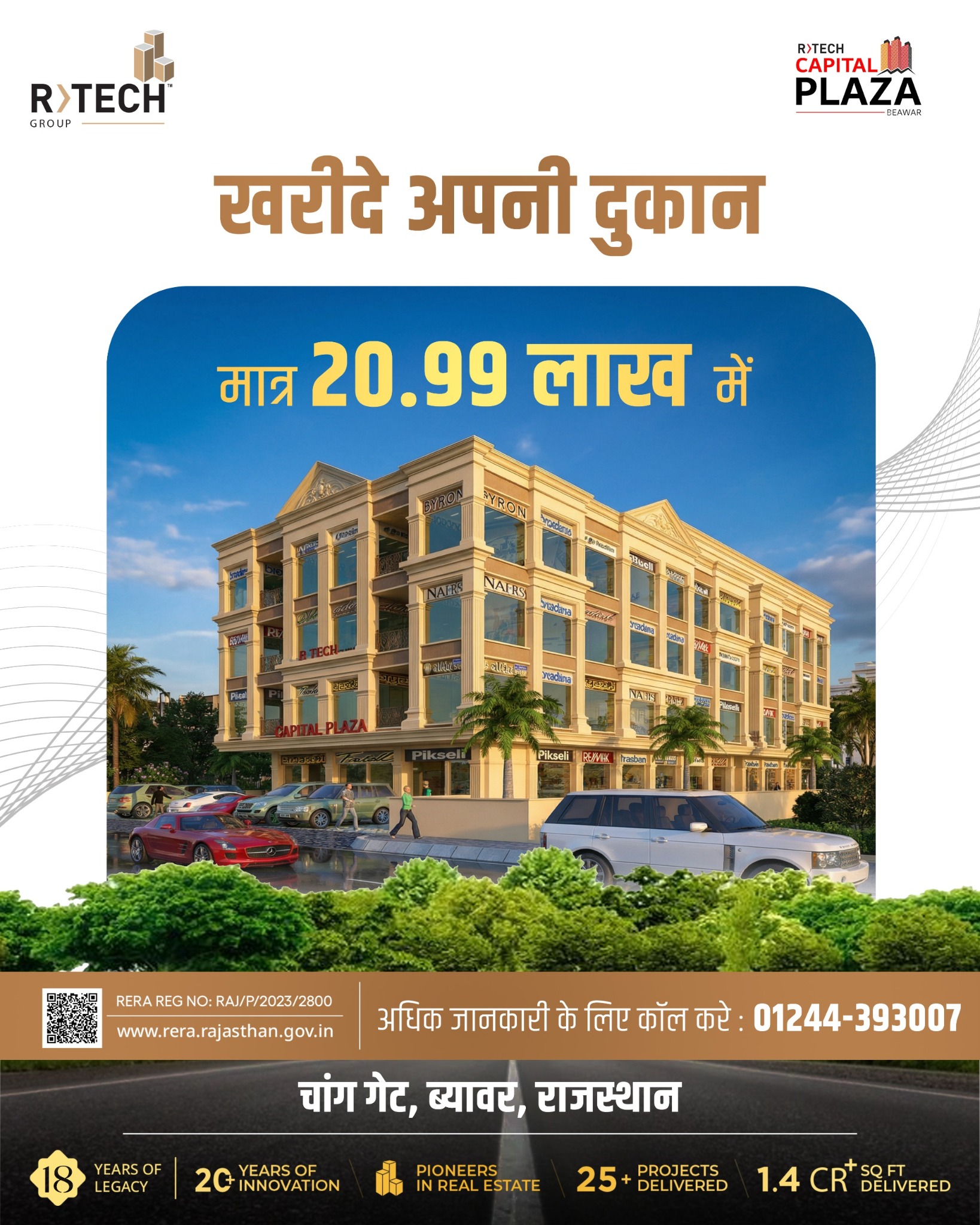 R-Tech Group Facebook ad