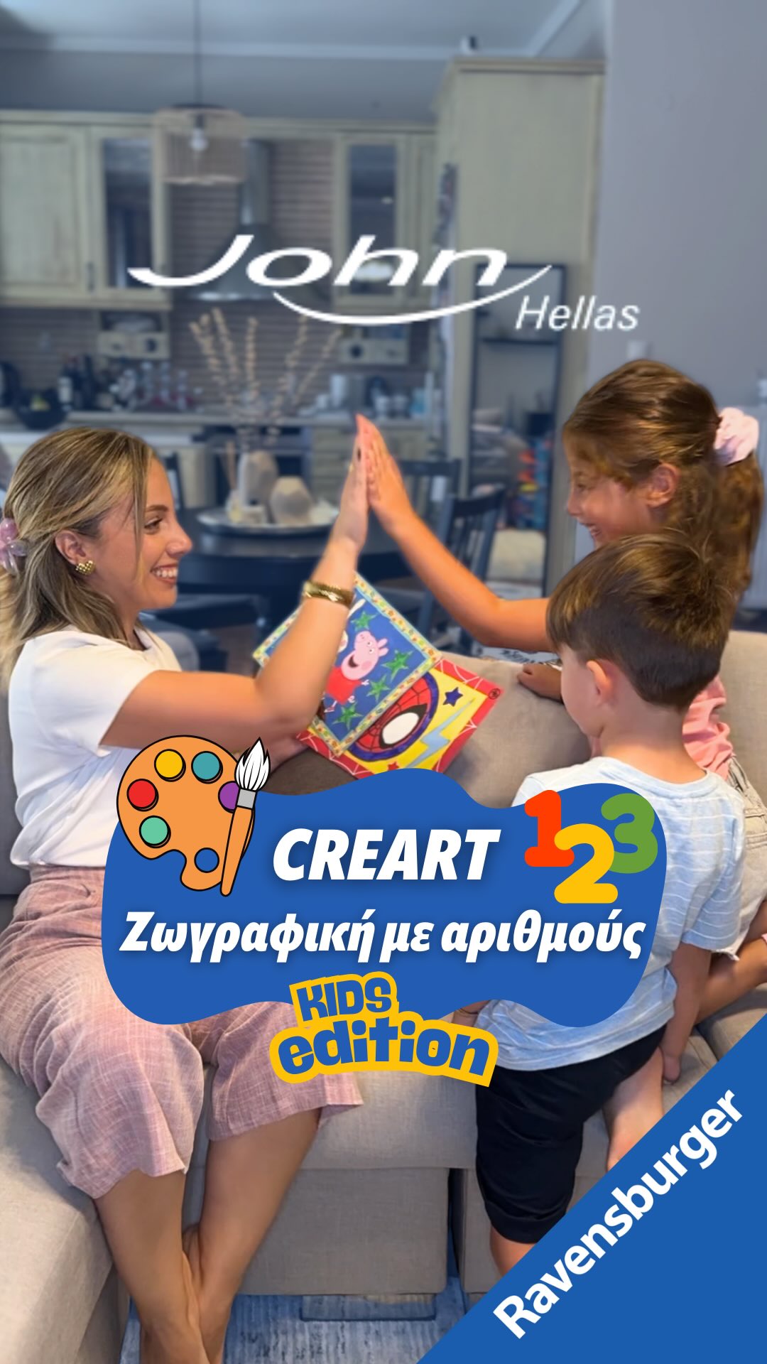 John Hellas Facebook ad: Όταν τα παιδιά ανακαλύπτουν τη χαρά της δημιουργίας…