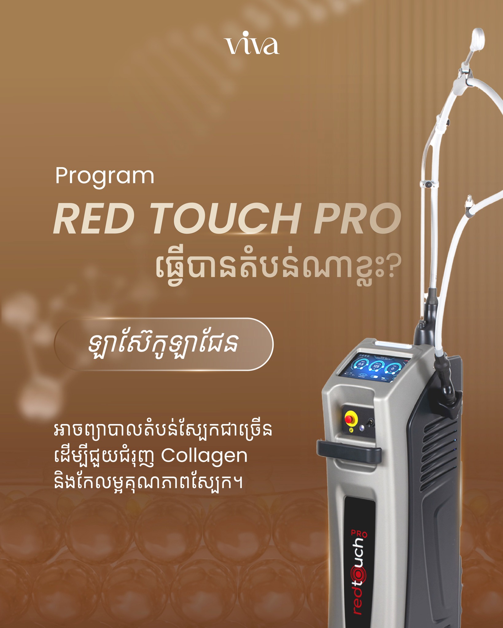 VIVA Clinic Cambodia Facebook ad: Red Touch Pro អាចព្យាបាលតំបន់ស្បែកជាច្រើន ដើម្បីជួយជំរុញ…