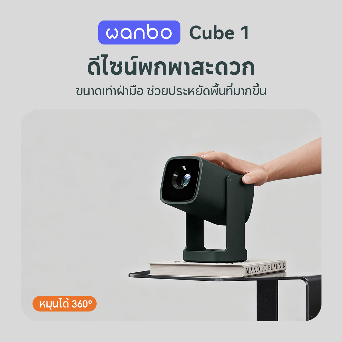 Wanbo Thailand Store Facebook ad