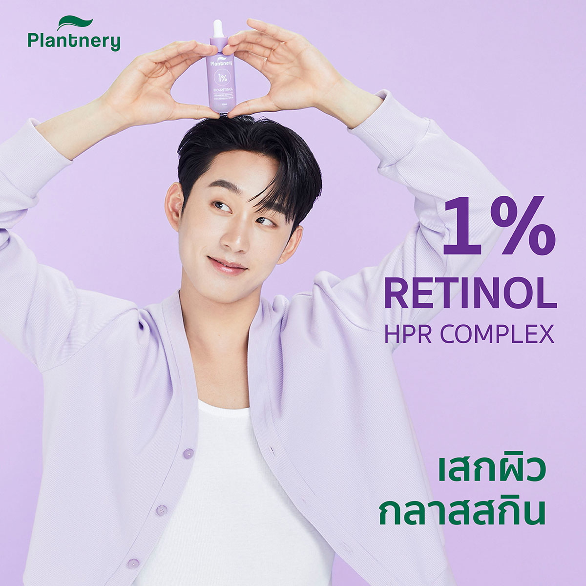 Plantnery Facebook ad