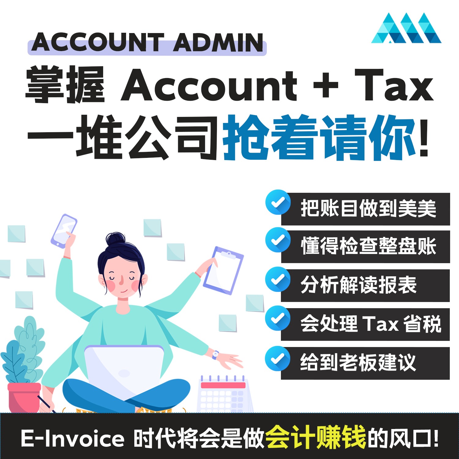 Above Ace Accounting 会计培训平台 Facebook ad