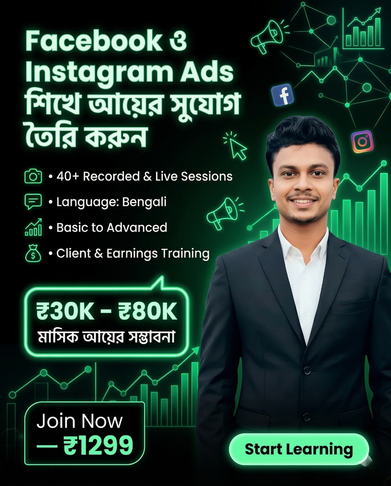 Online Tathya Facebook ad: Beginner Level থেকে Meta Ads শিখুন