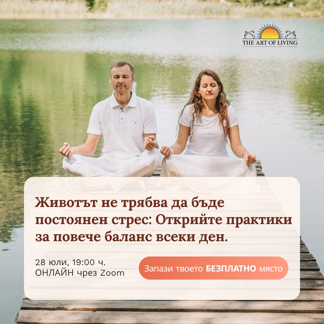 The Art of Living Facebook ad
