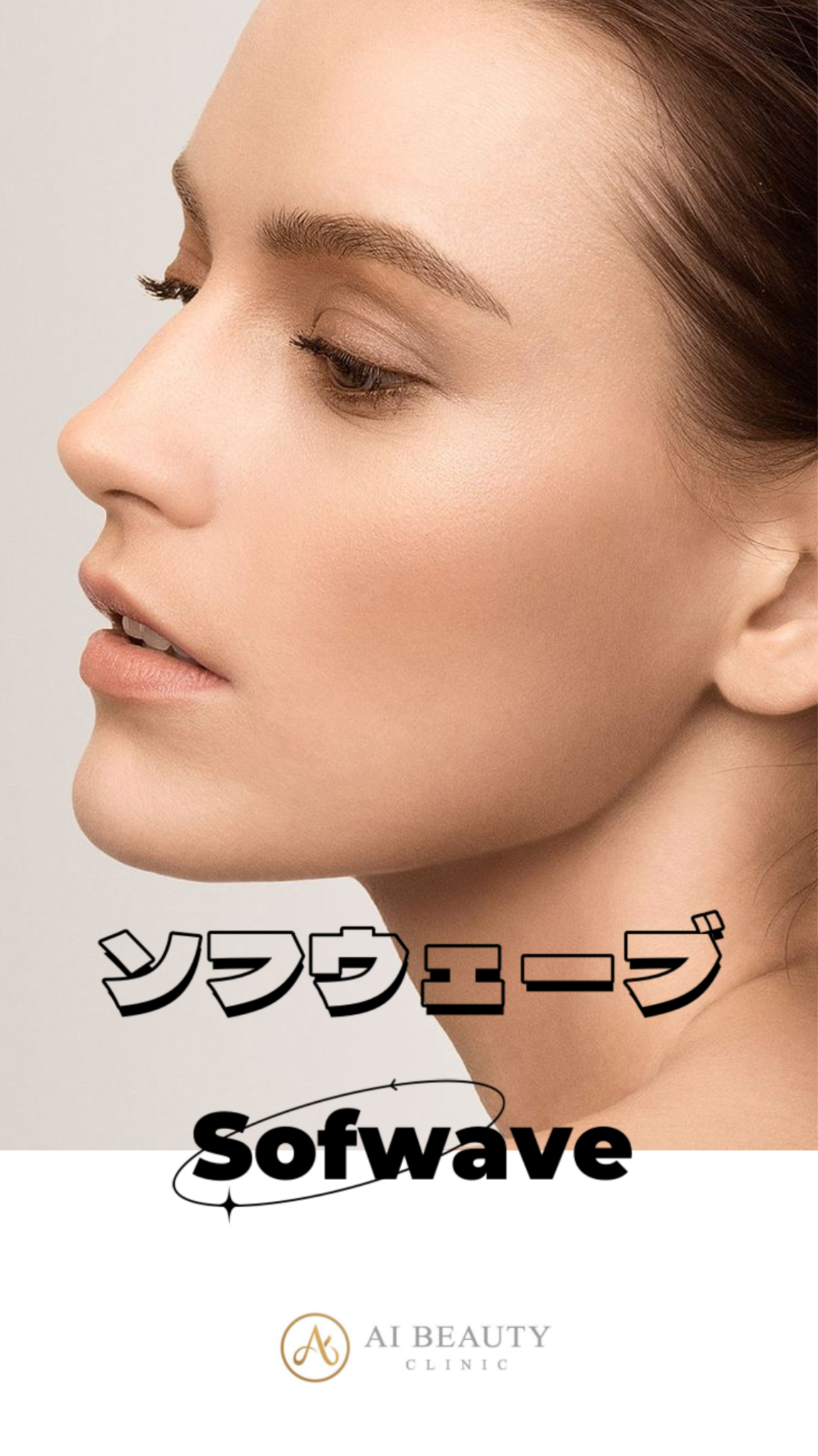 Ai Beauty Clinic Facebook ad from Feb 1, 2026
