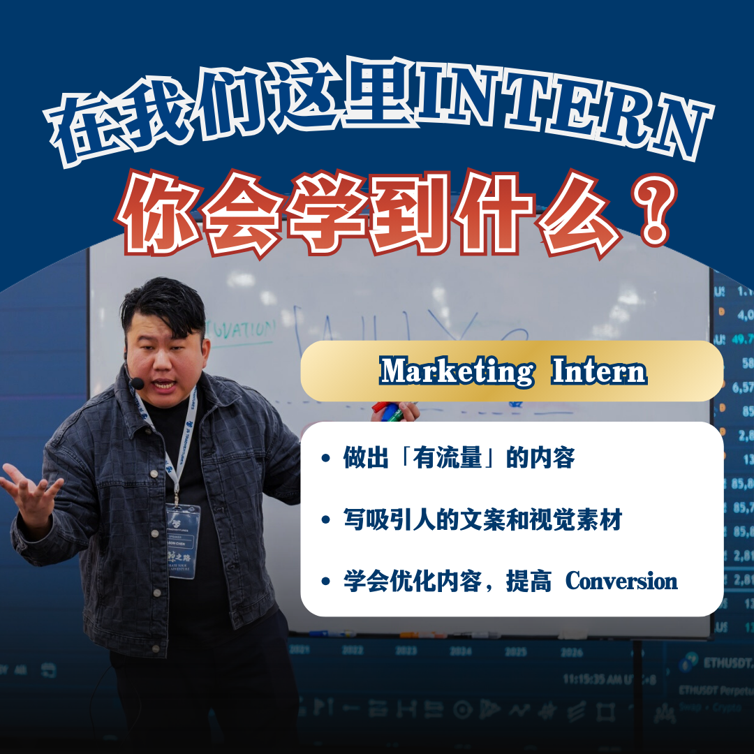JS Tradventures Facebook ad: 马上了解Internship机会