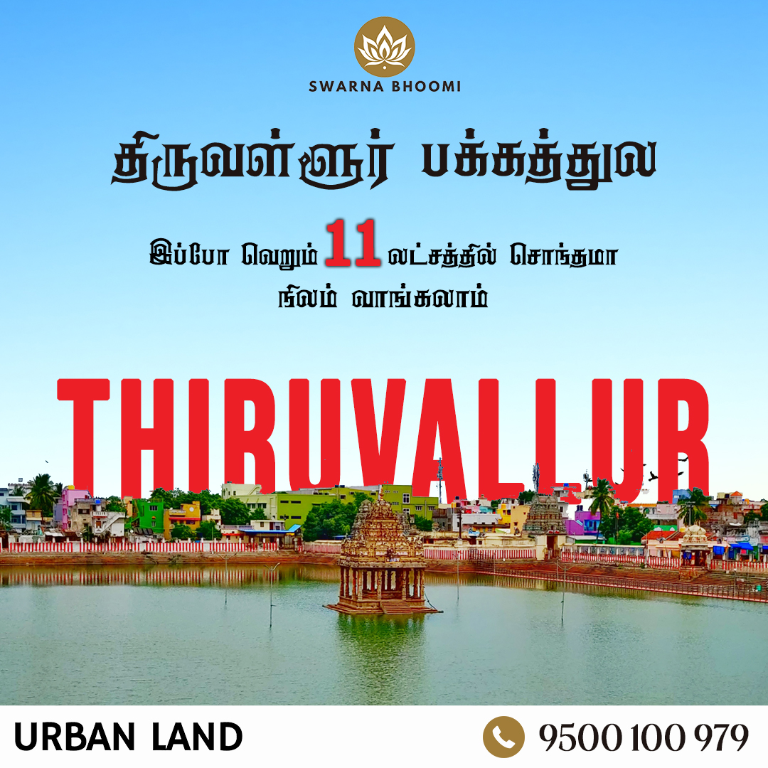 Urban Land Facebook ad