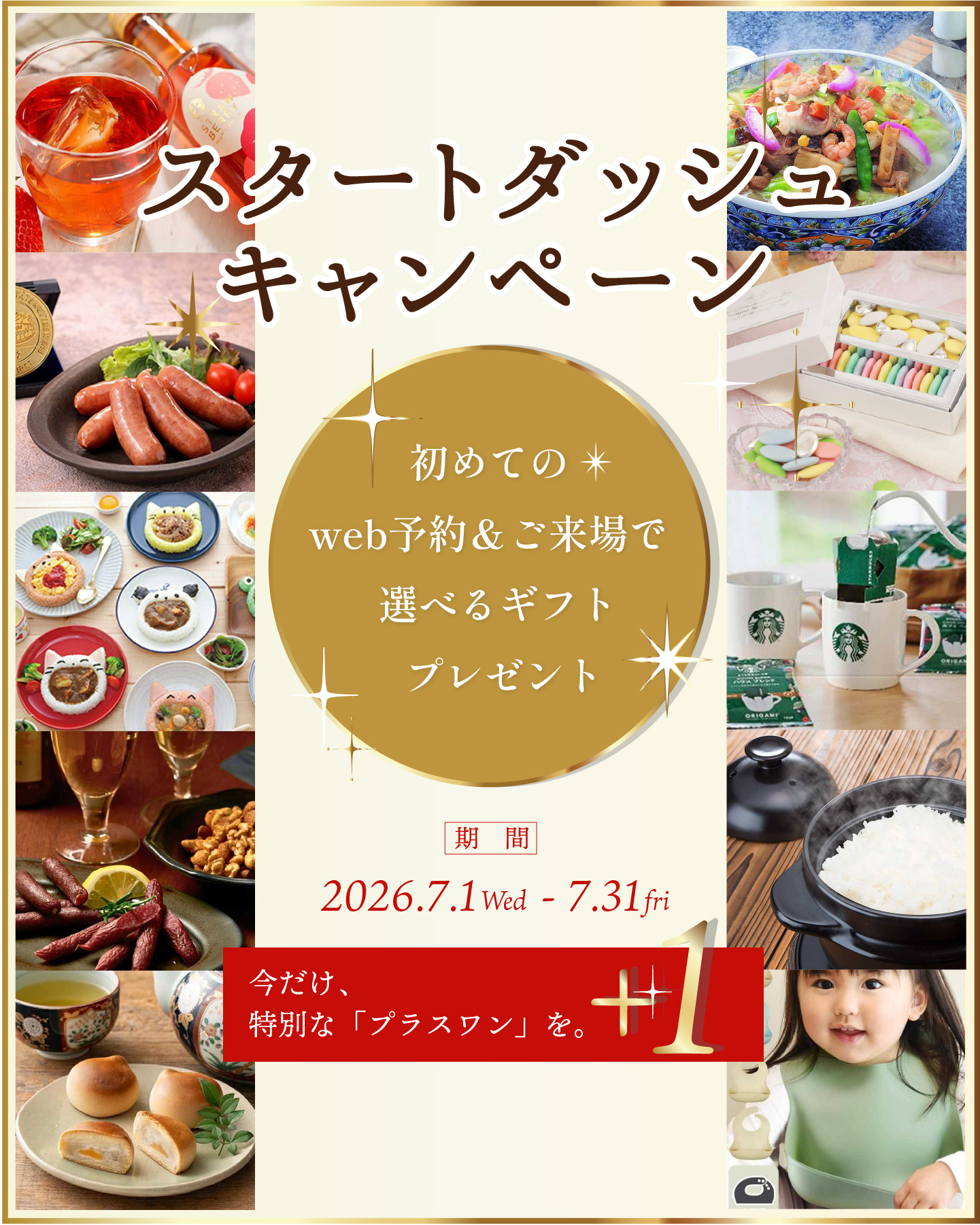 敷島住宅株式会社 Facebook ad