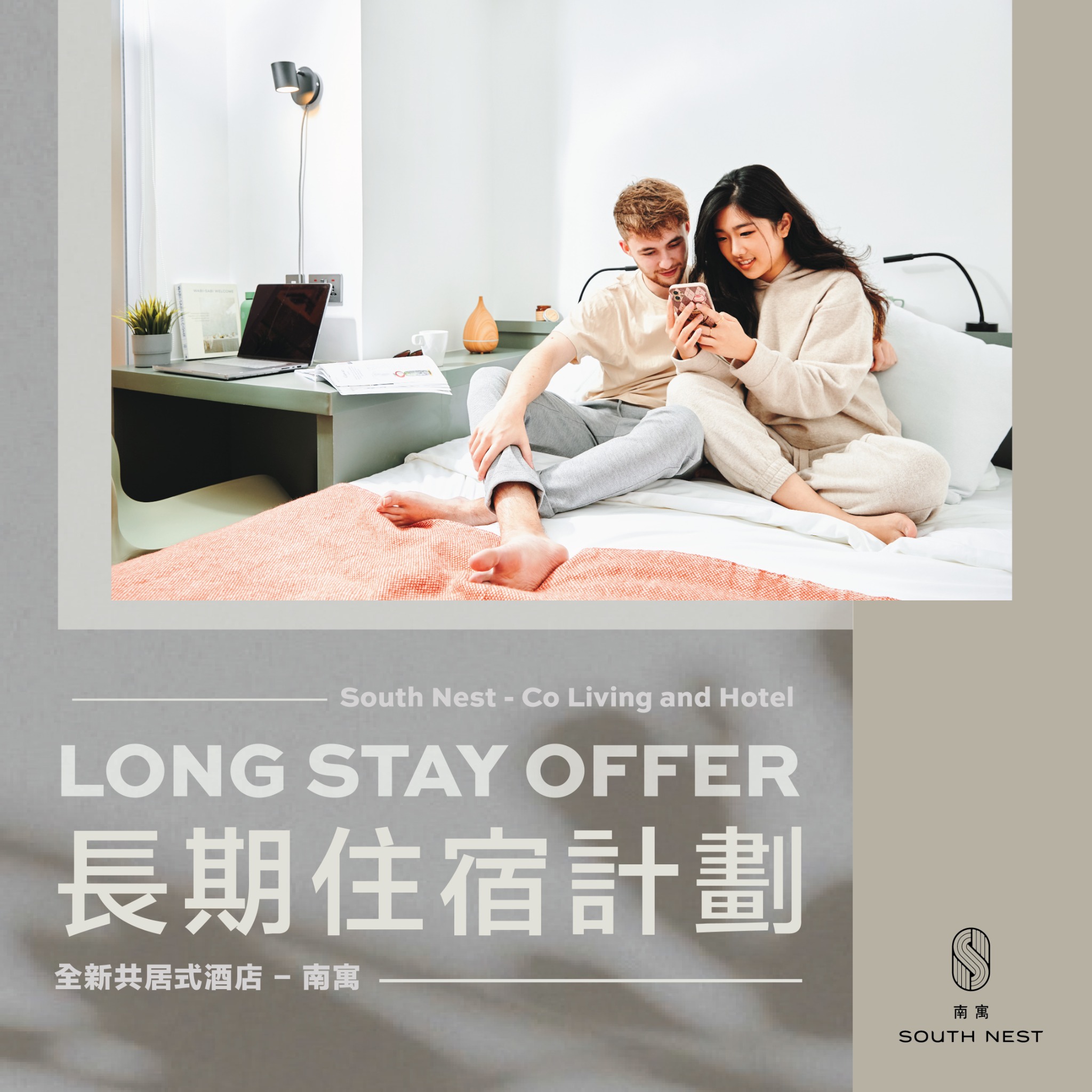SOUTH NEST HONG KONG Facebook ad: Looking for a place to call your own?