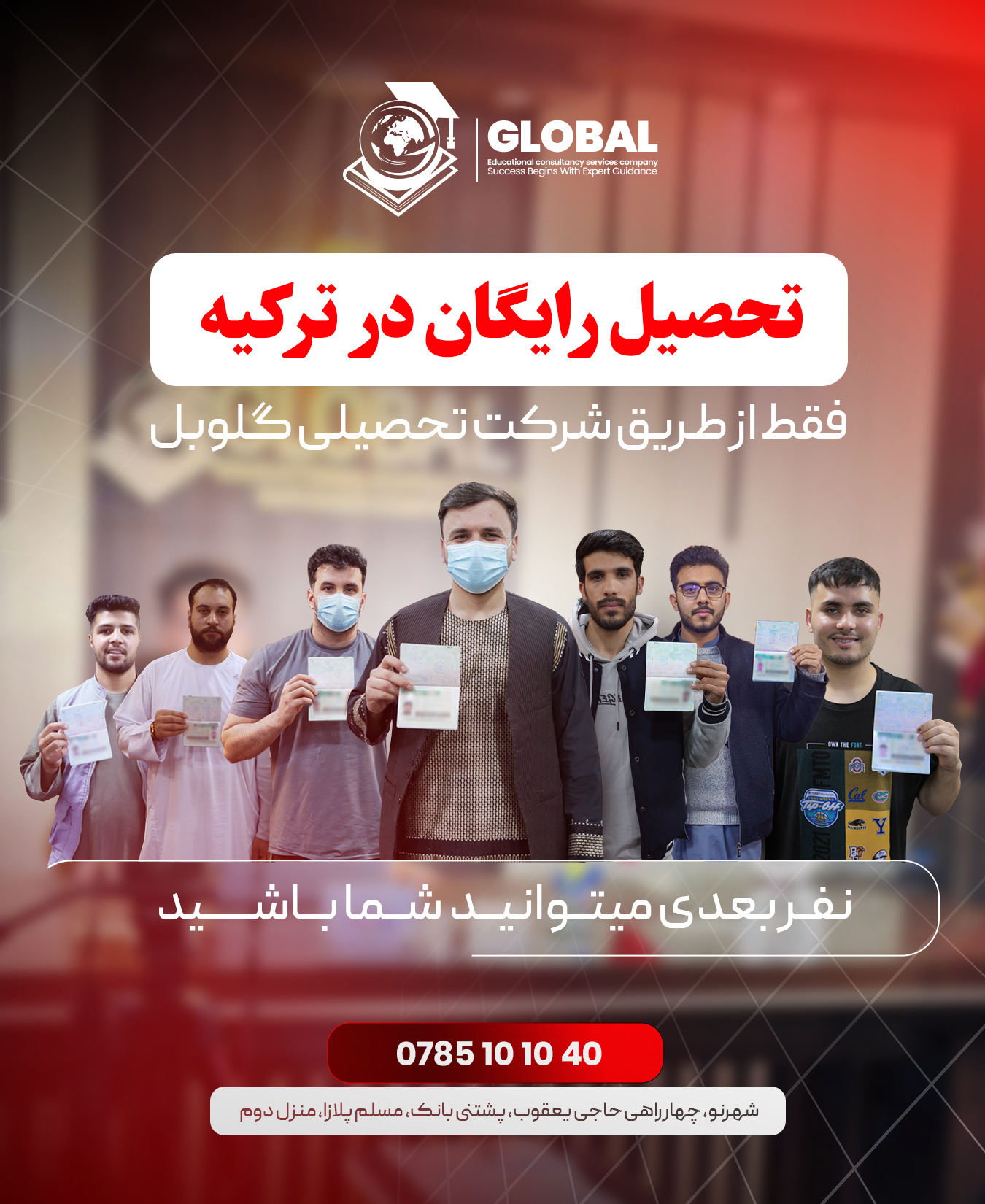 Global Educational Consultancy Facebook ad