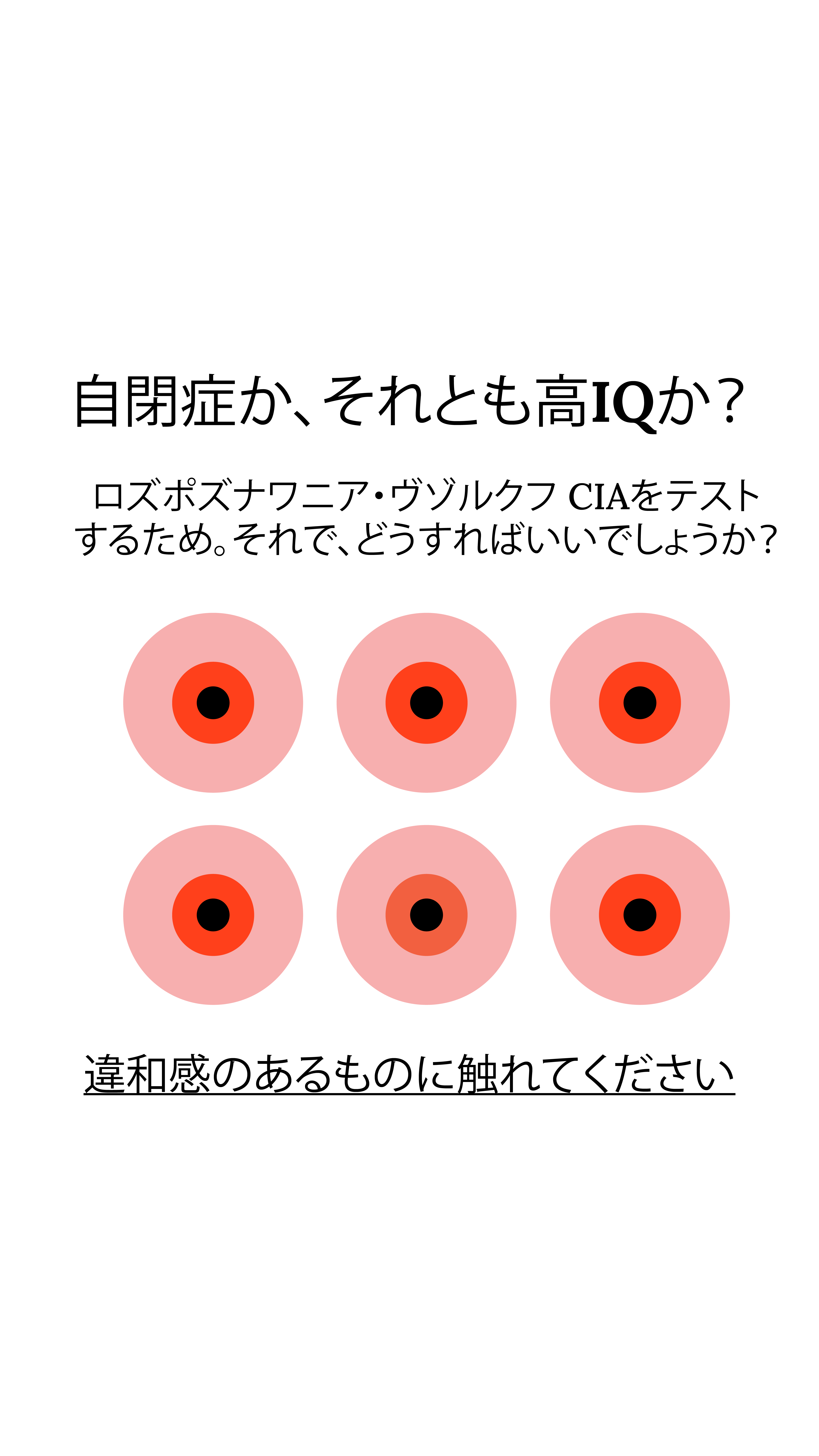 International IQ test Facebook ad