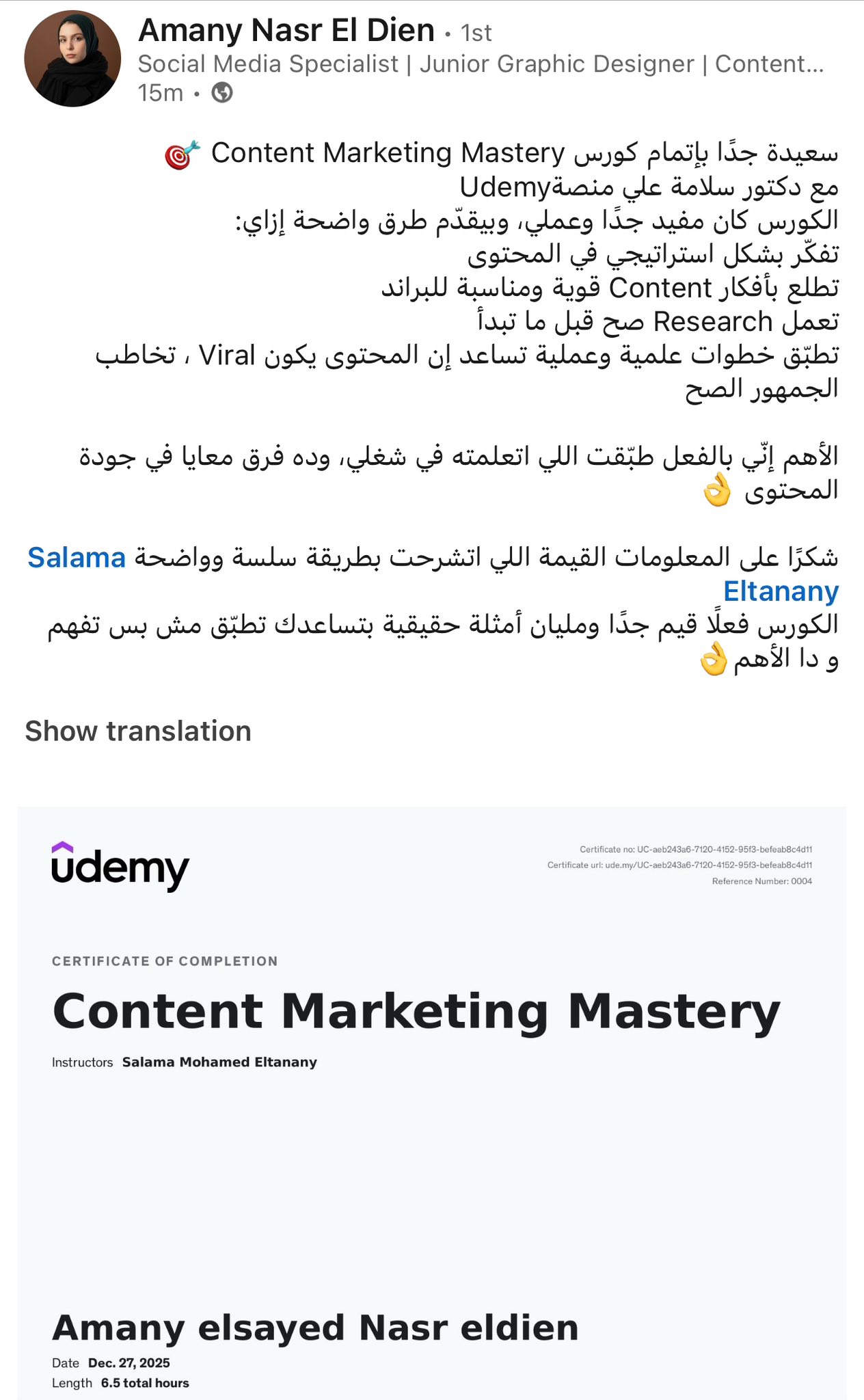 Dr.Salama Eltanany-Digital Marketing Facebook ad