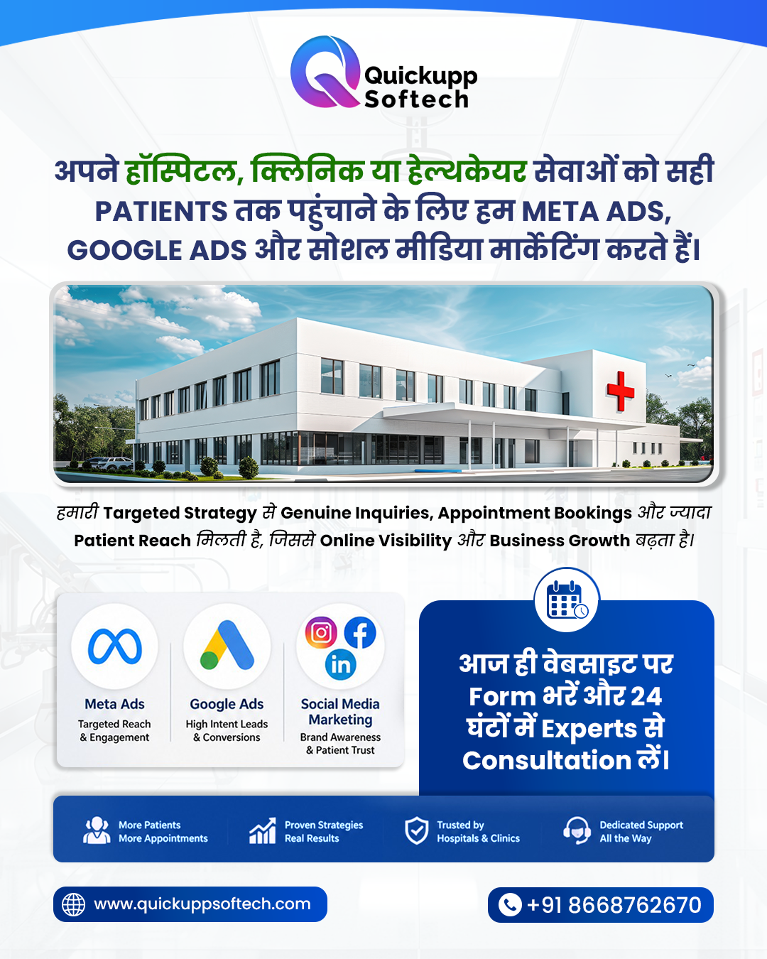 Quickupp Softech Pvt Ltd Facebook ad: Fill out the form on our website today