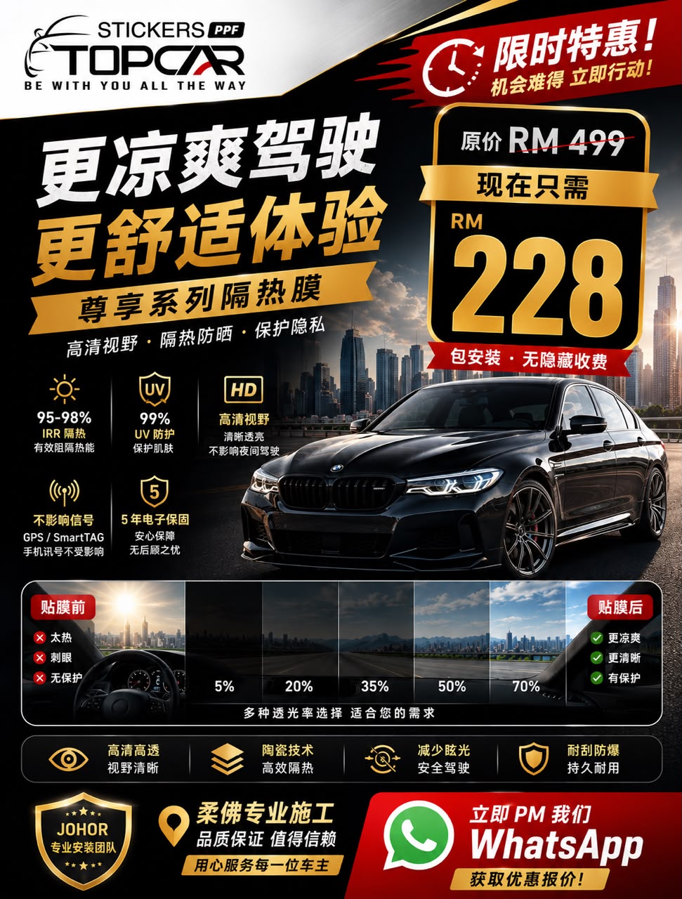 Top Car Sticker - Johor Facebook ad: PM 我们 + 发送你的车款 TINTED CN