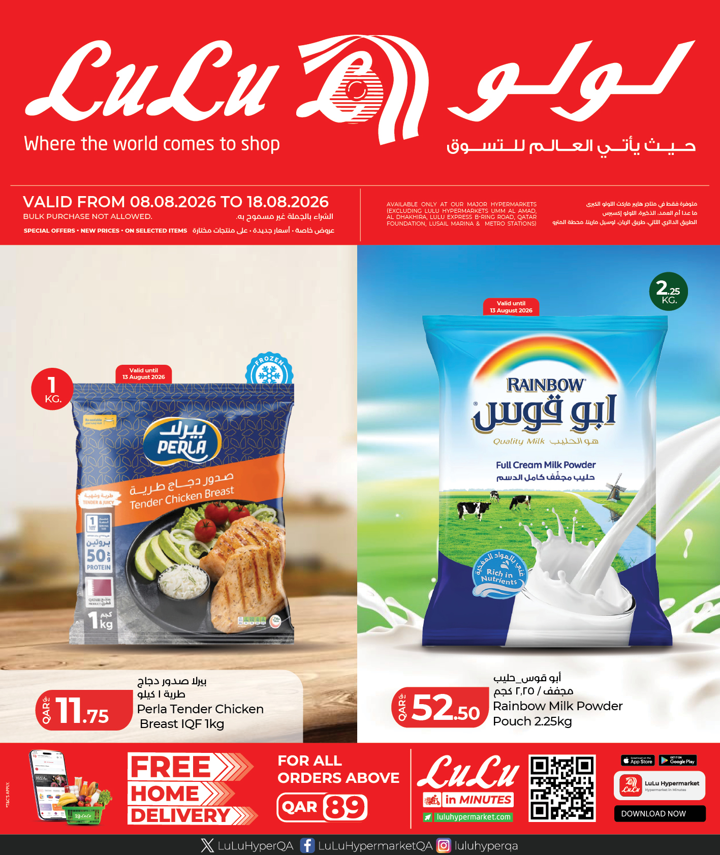 LuLu Hypermarket Facebook ad