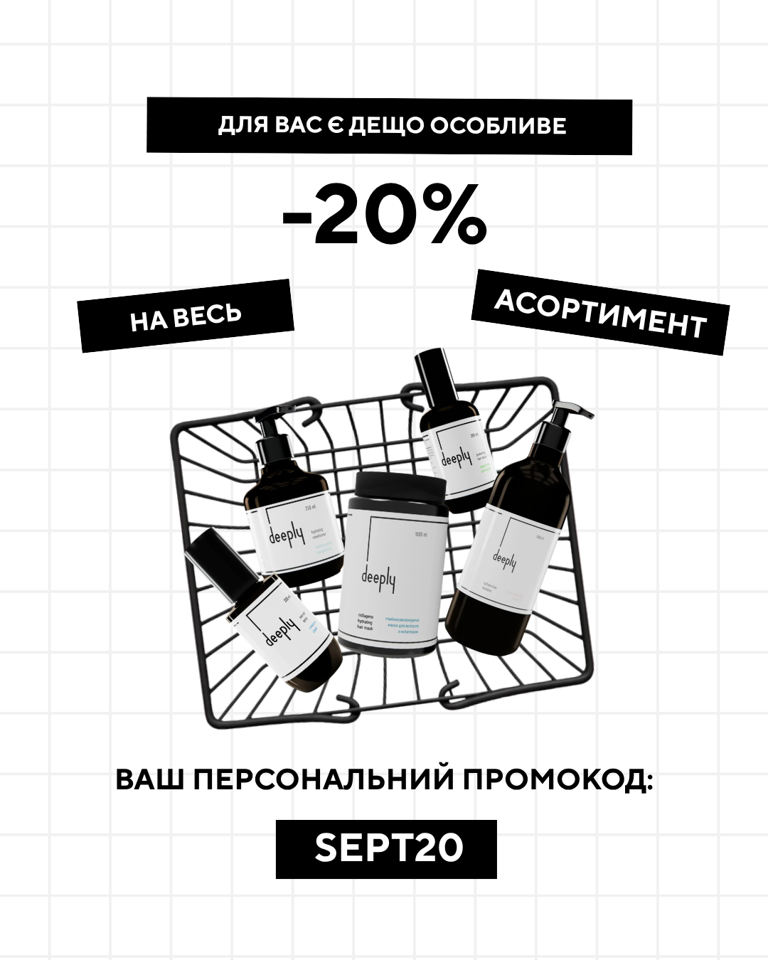 Deeply Cosmetic Facebook ad
