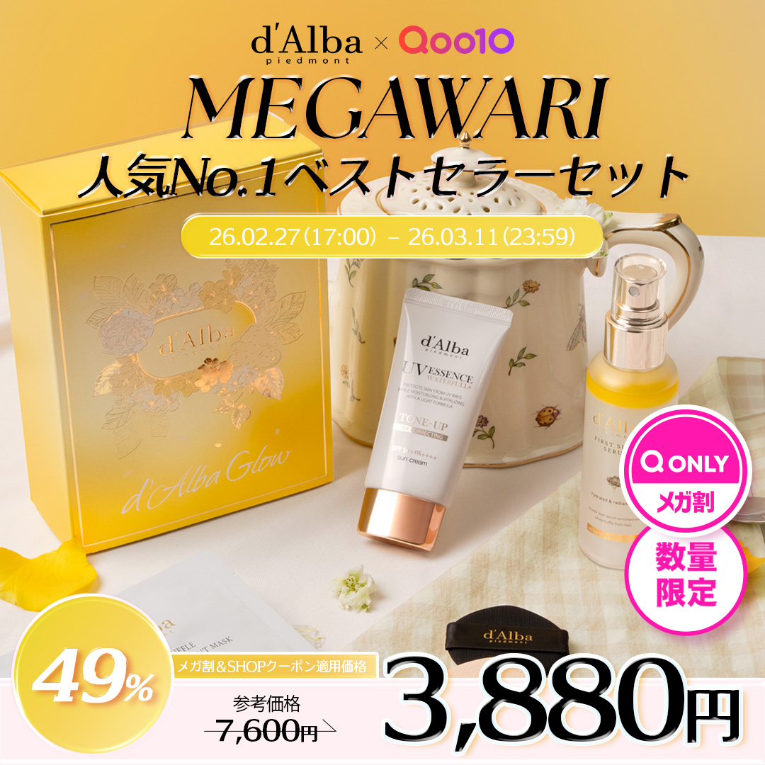 Qoo10 Japan Facebook ad