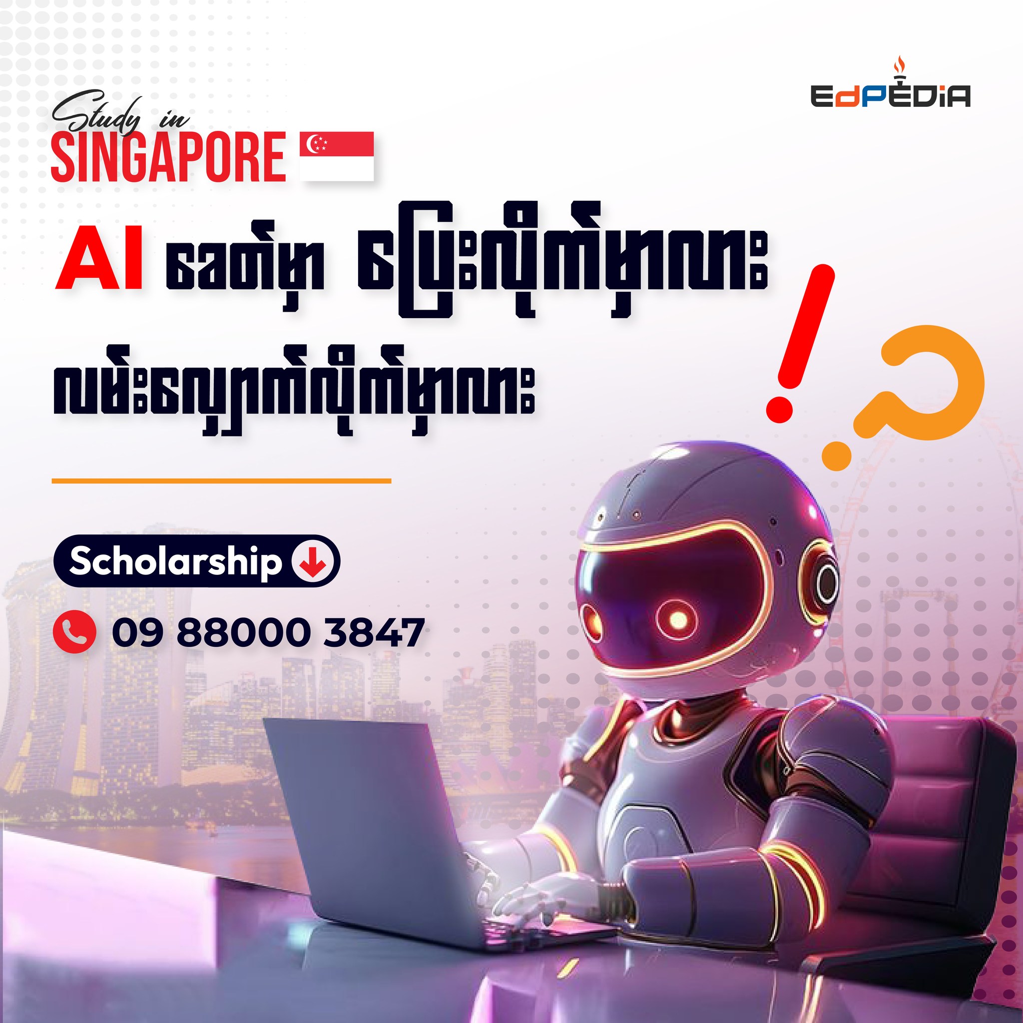 Edpedia Facebook ad