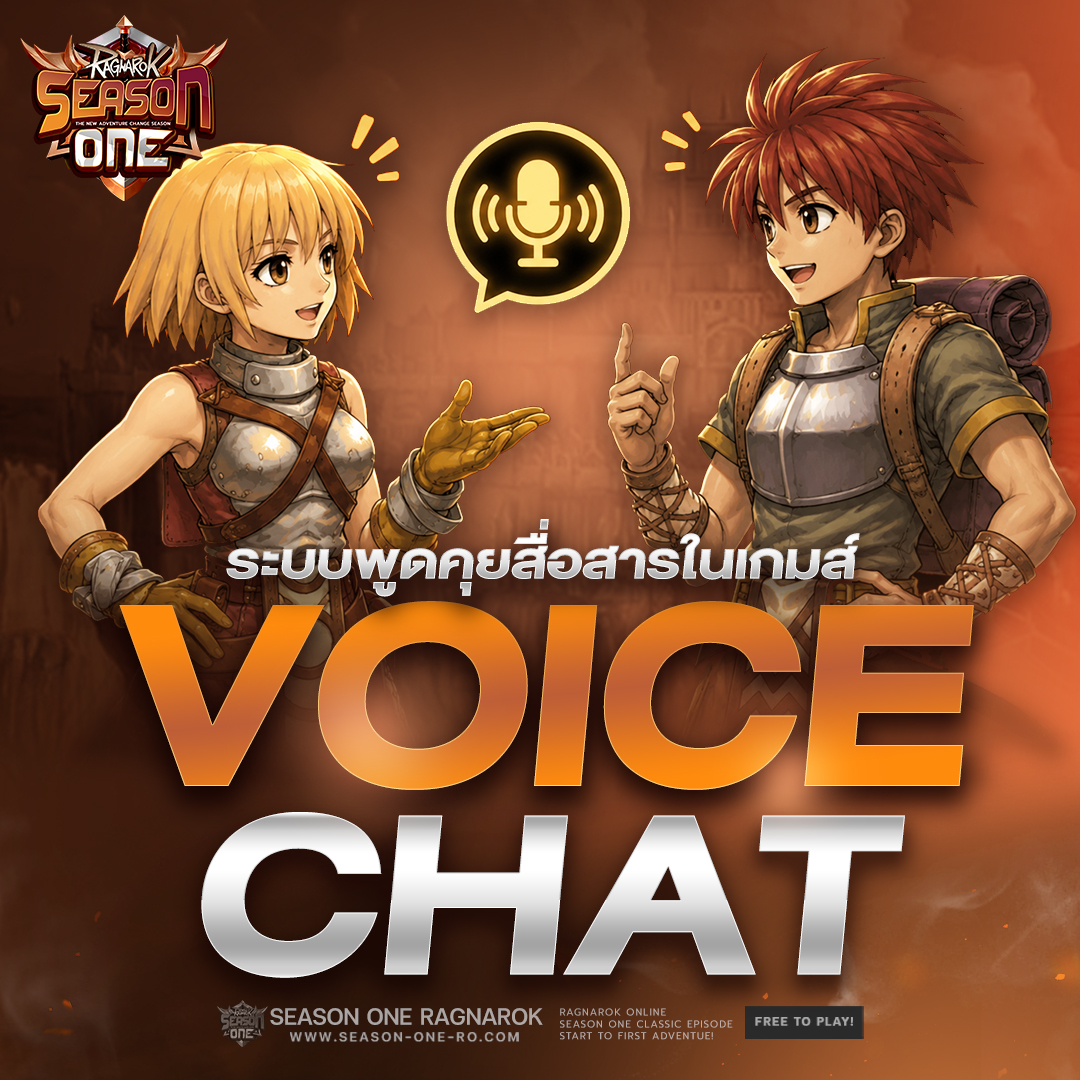 Season-One-Ro เพจสำรอง Facebook ad: เตรียมตัวสัมผัสกับบรรยากาศใหม่ที่ไม่เหมือนใคร…