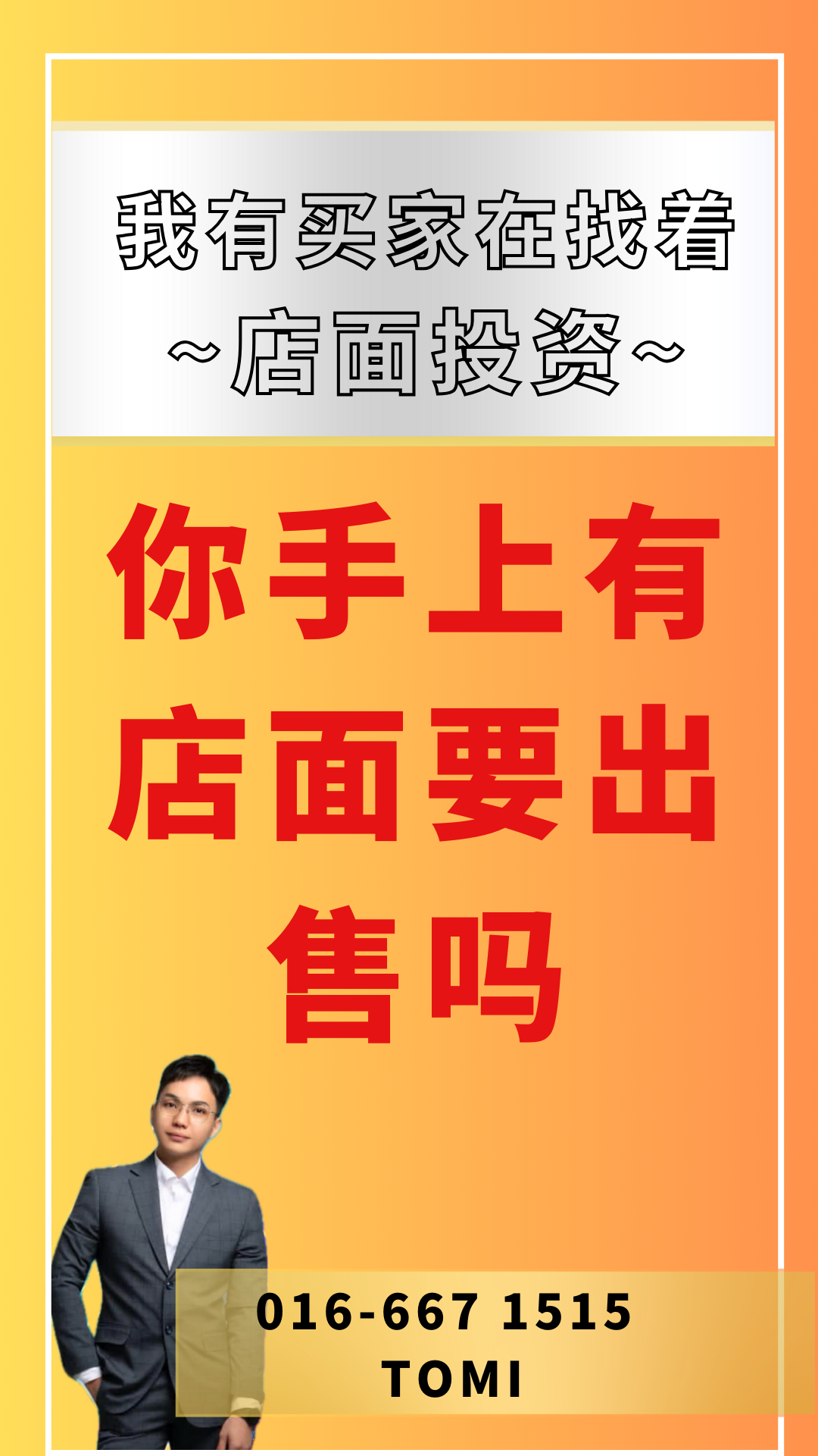 TomiYap Johor Property 新山房地产 Facebook ad: 店面出租买卖