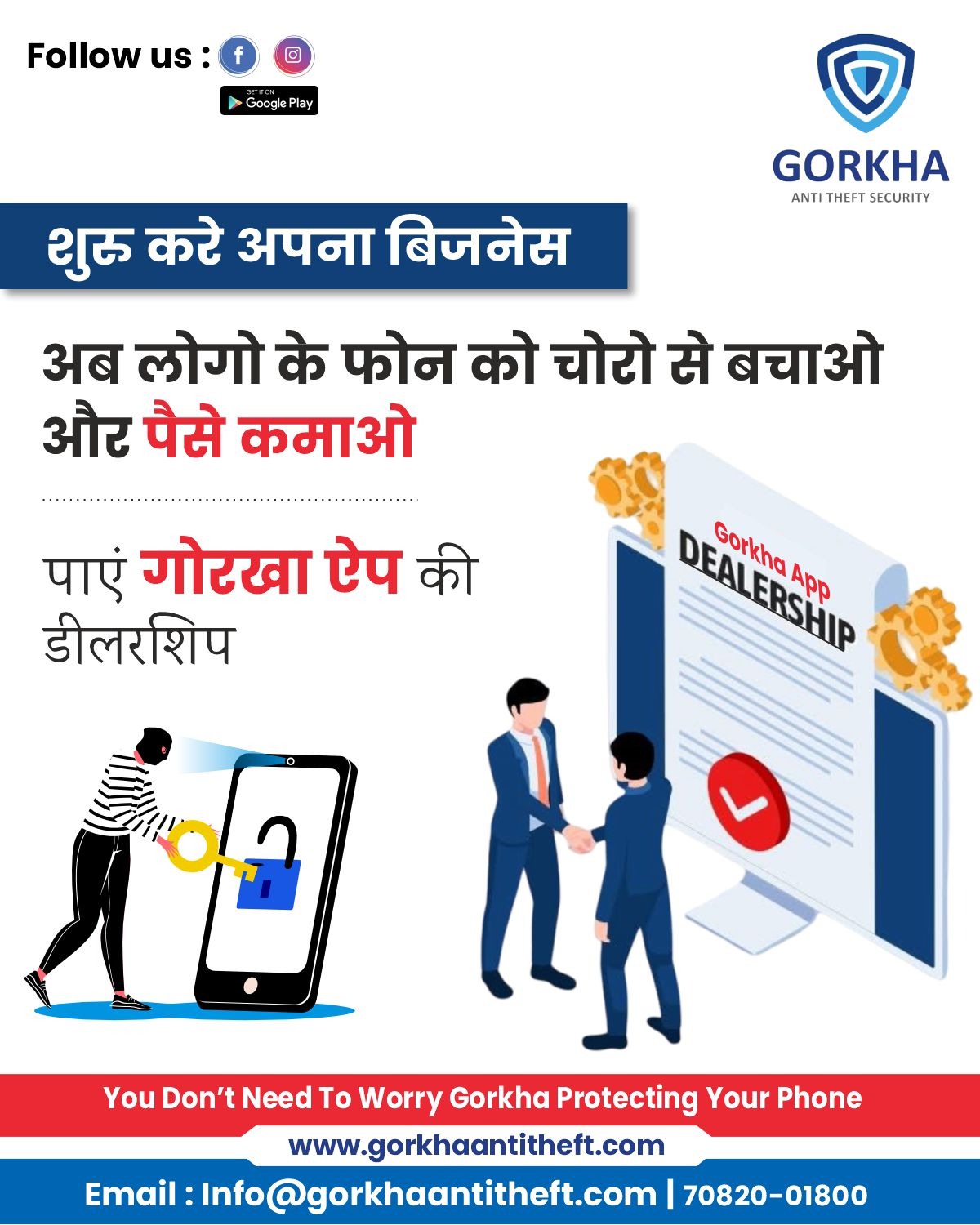 Gorkha Anti Theft Facebook ad: 350K+ Users. 4.7★ Rated. High Demand!