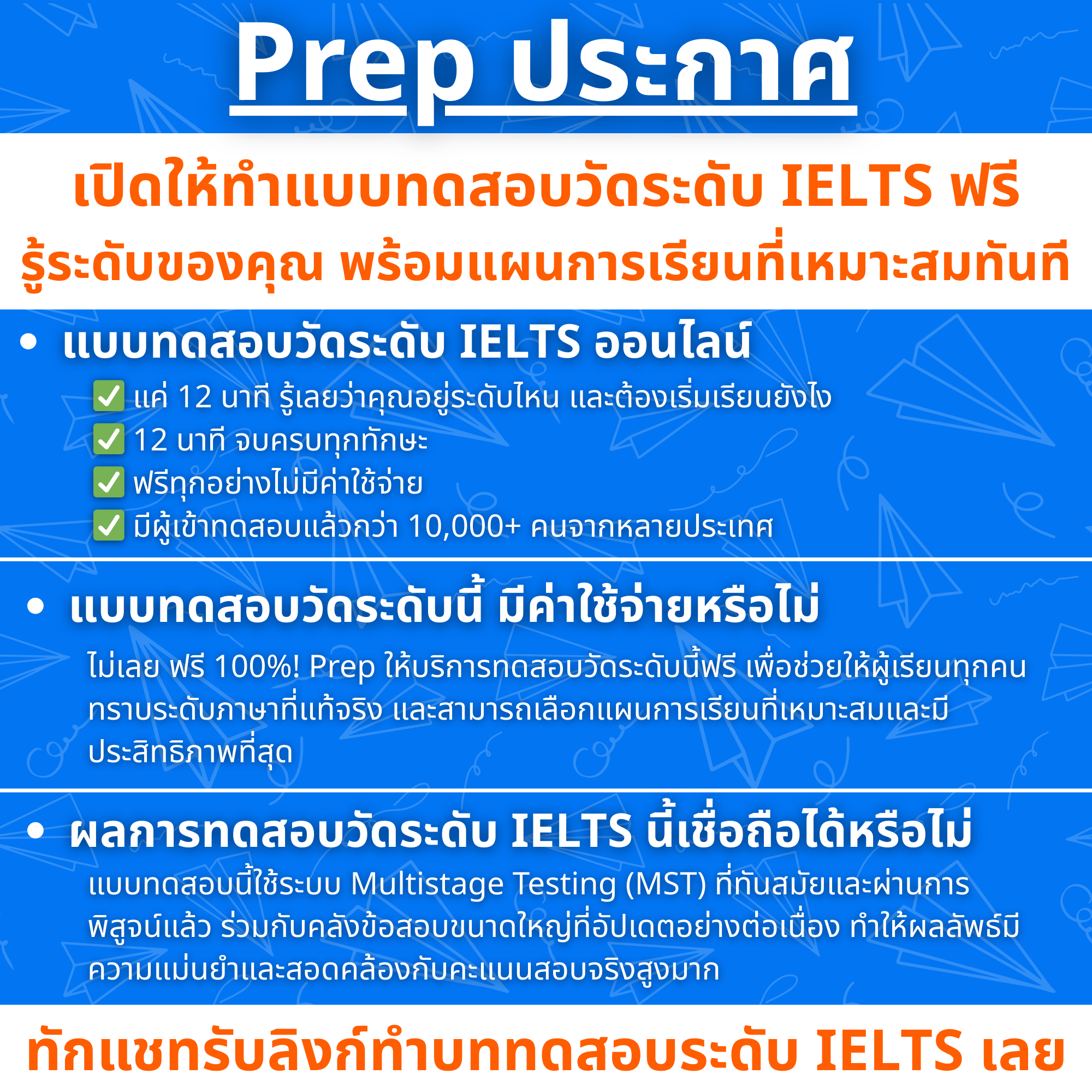 IELTS by Prep - สมาร์ตโปรแกรมสำหรับการเตรียมสอบ Facebook ad