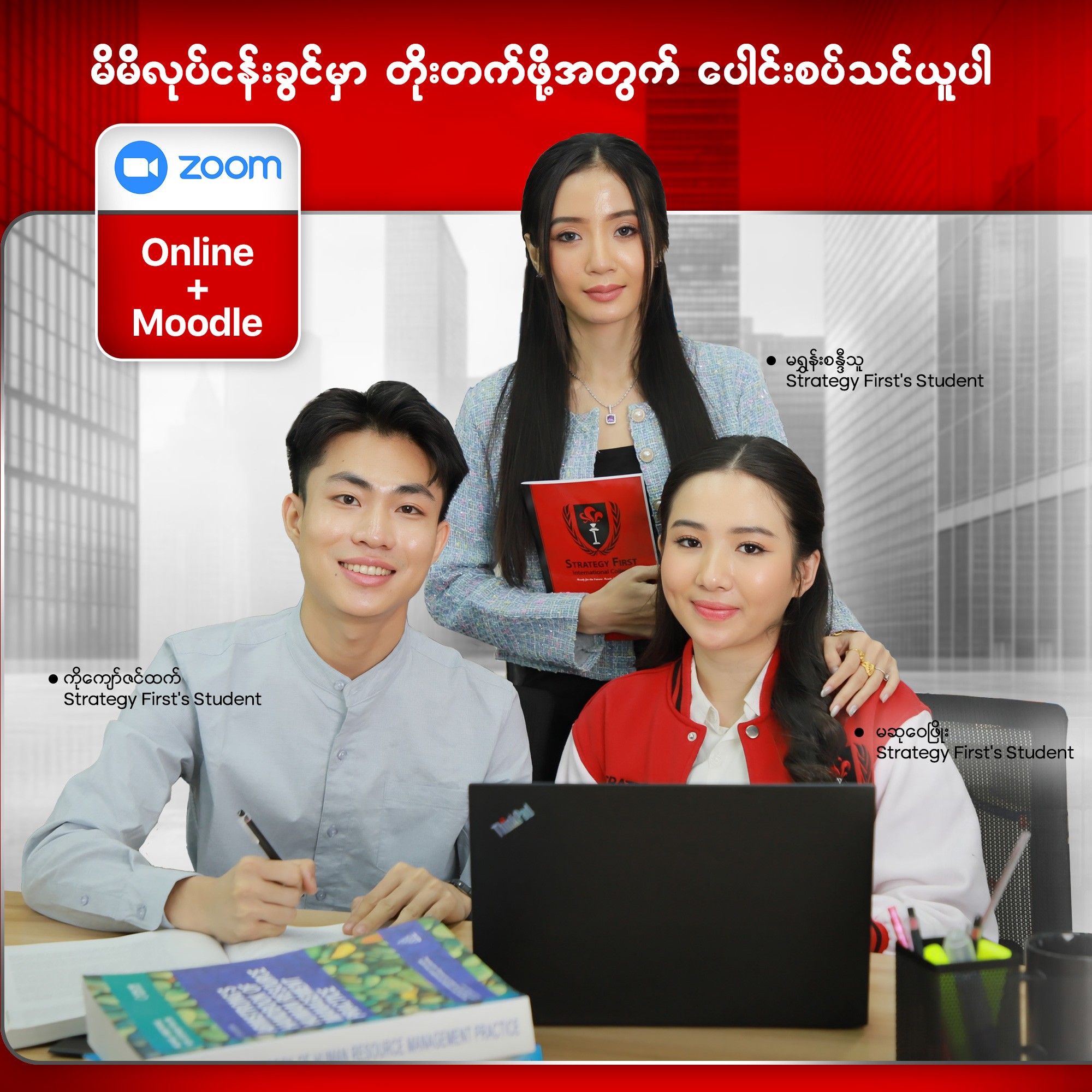 Strategy First International College Facebook ad